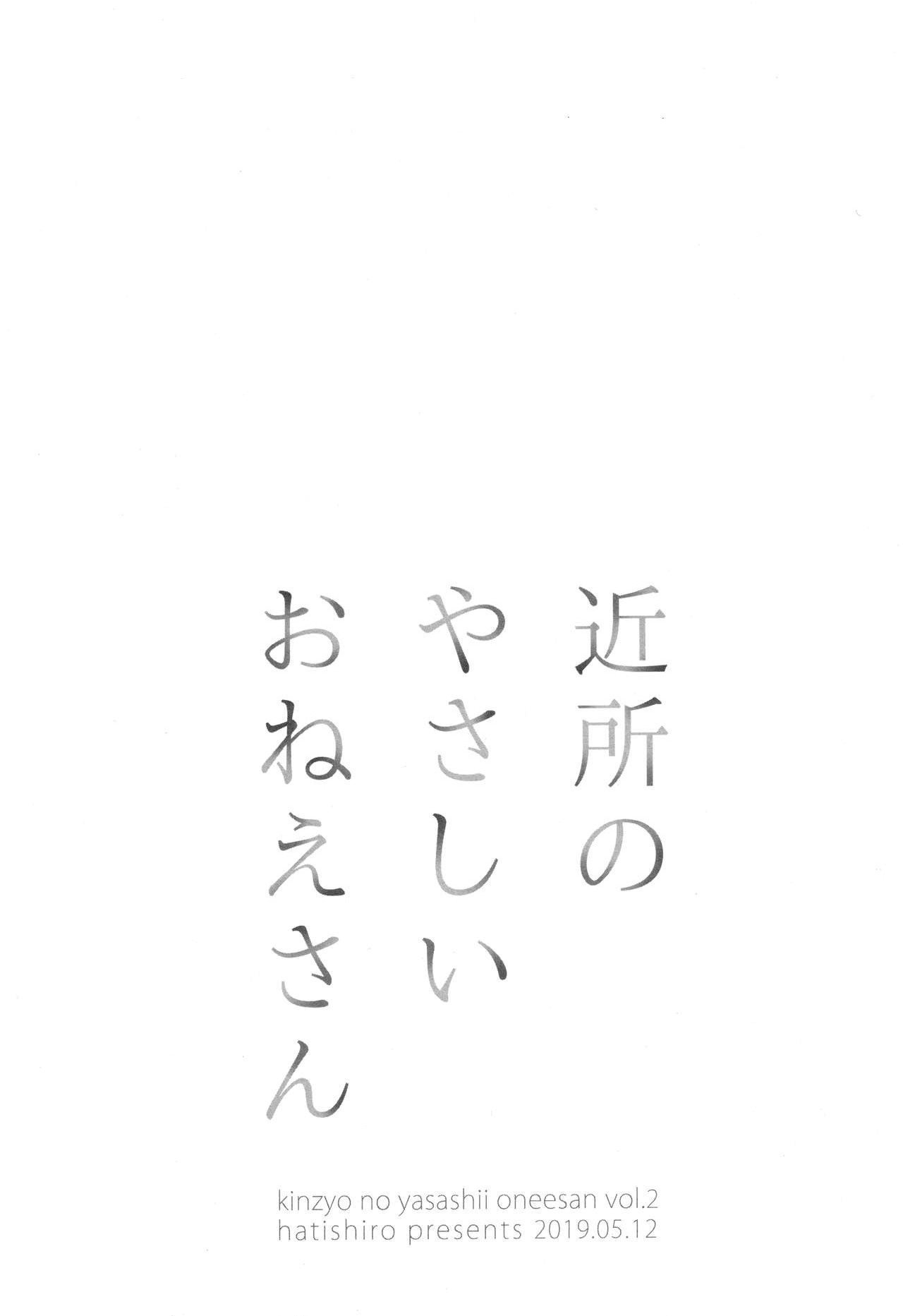 đọc truyện The Nice Neighborhood Lady Chương 3 ảnh 3 tại Thiên Thai Truyện