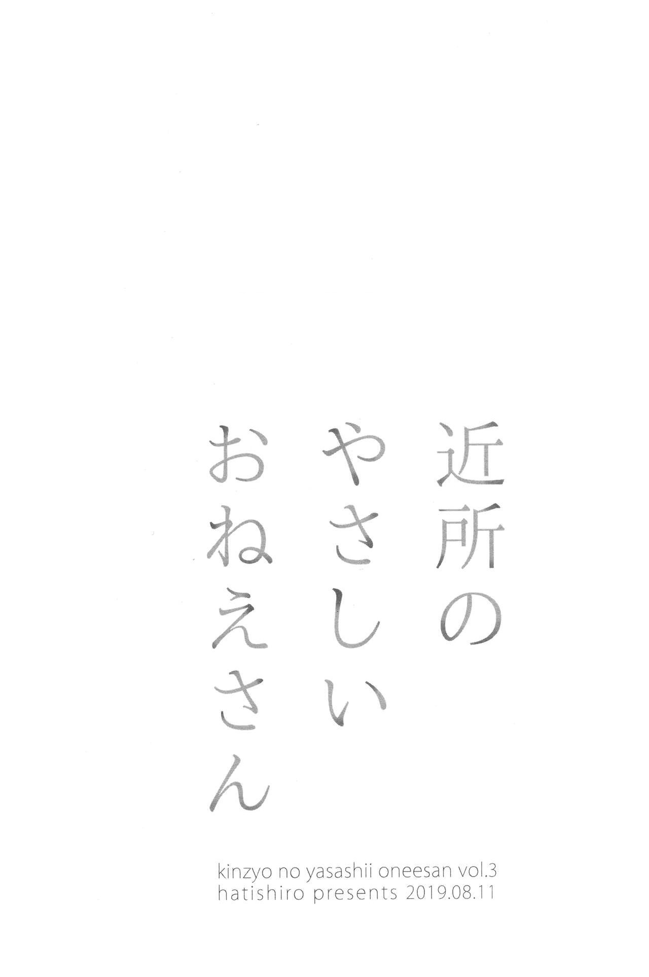 đọc truyện The Nice Neighborhood Lady Chương 4 ảnh 3 tại Thiên Thai Truyện