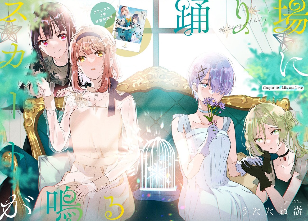 đọc truyện The Skirt Rings At The Landing Chương 11 ảnh 3 tại Thiên Thai Truyện