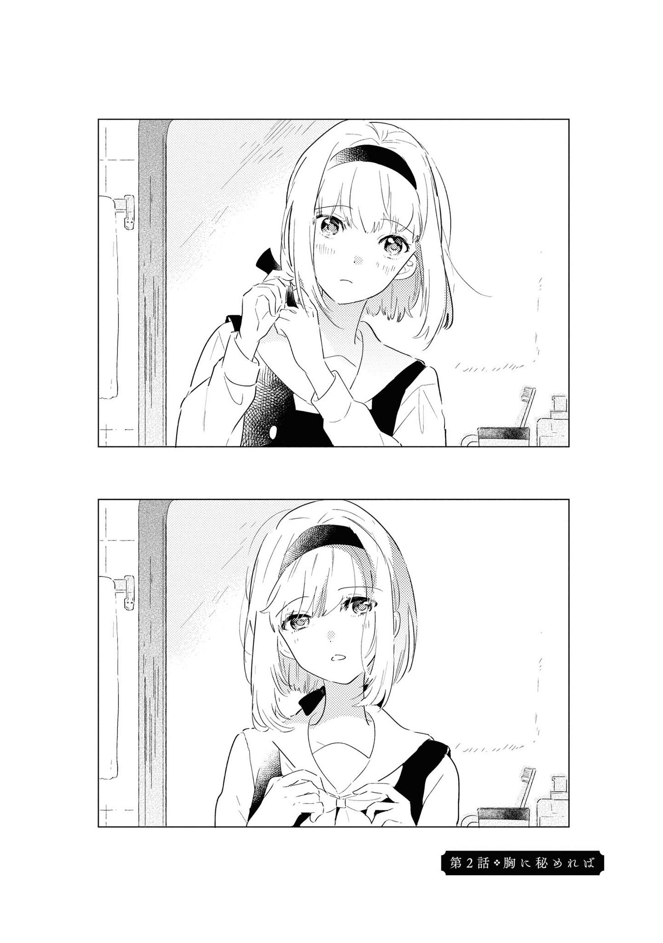 đọc truyện The Skirt Rings At The Landing Chương 2 ảnh 3 tại Thiên Thai Truyện