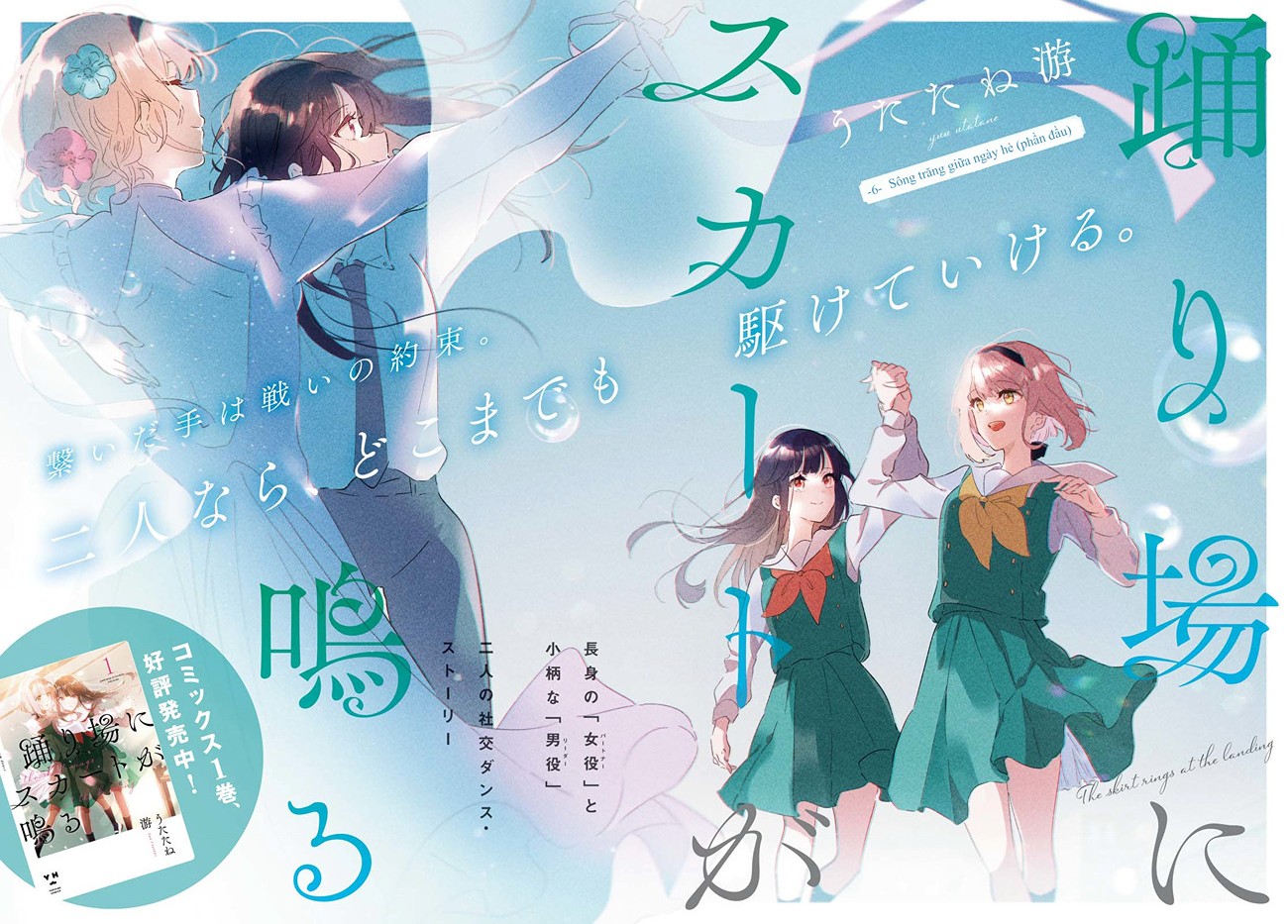 đọc truyện The Skirt Rings At The Landing Chương 6 ảnh 4 tại Thiên Thai Truyện