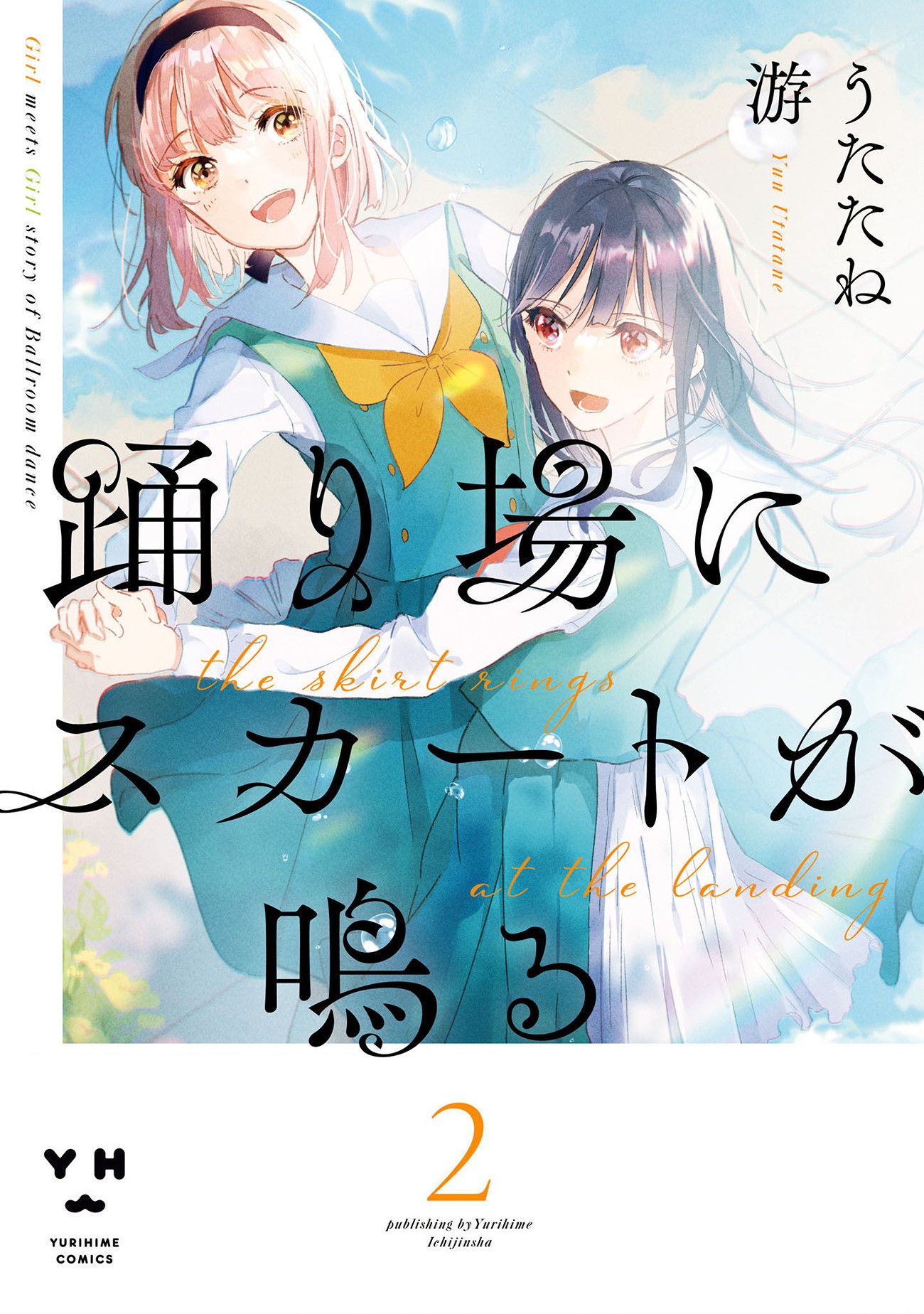 đọc truyện The Skirt Sings At The Landing Chương 6 ảnh 2 tại Thiên Thai Truyện