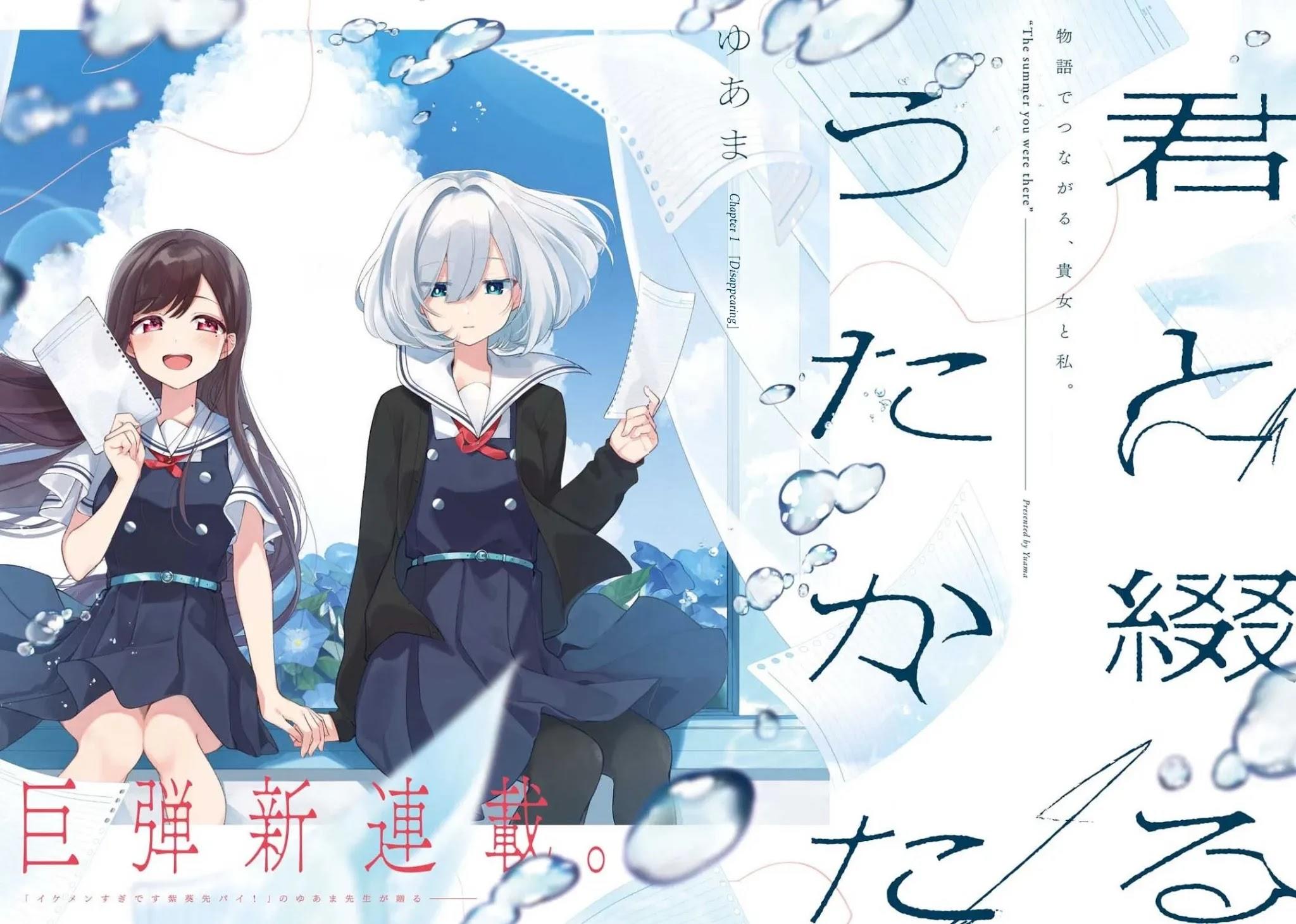 đọc truyện The Summer You Were There Chương 1 ảnh 3 tại Thiên Thai Truyện