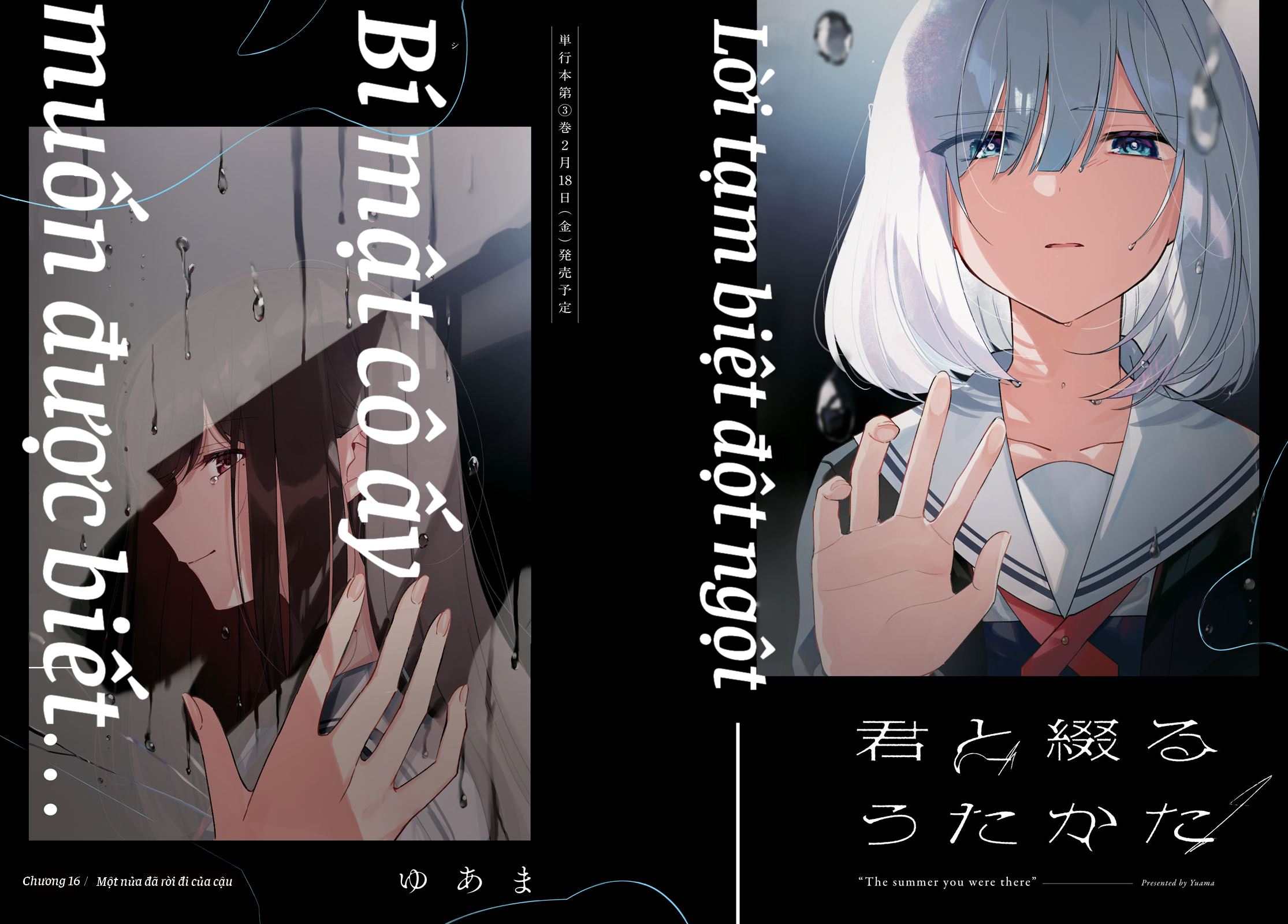 đọc truyện The Summer You Were There Chương 16 ảnh 3 tại Thiên Thai Truyện