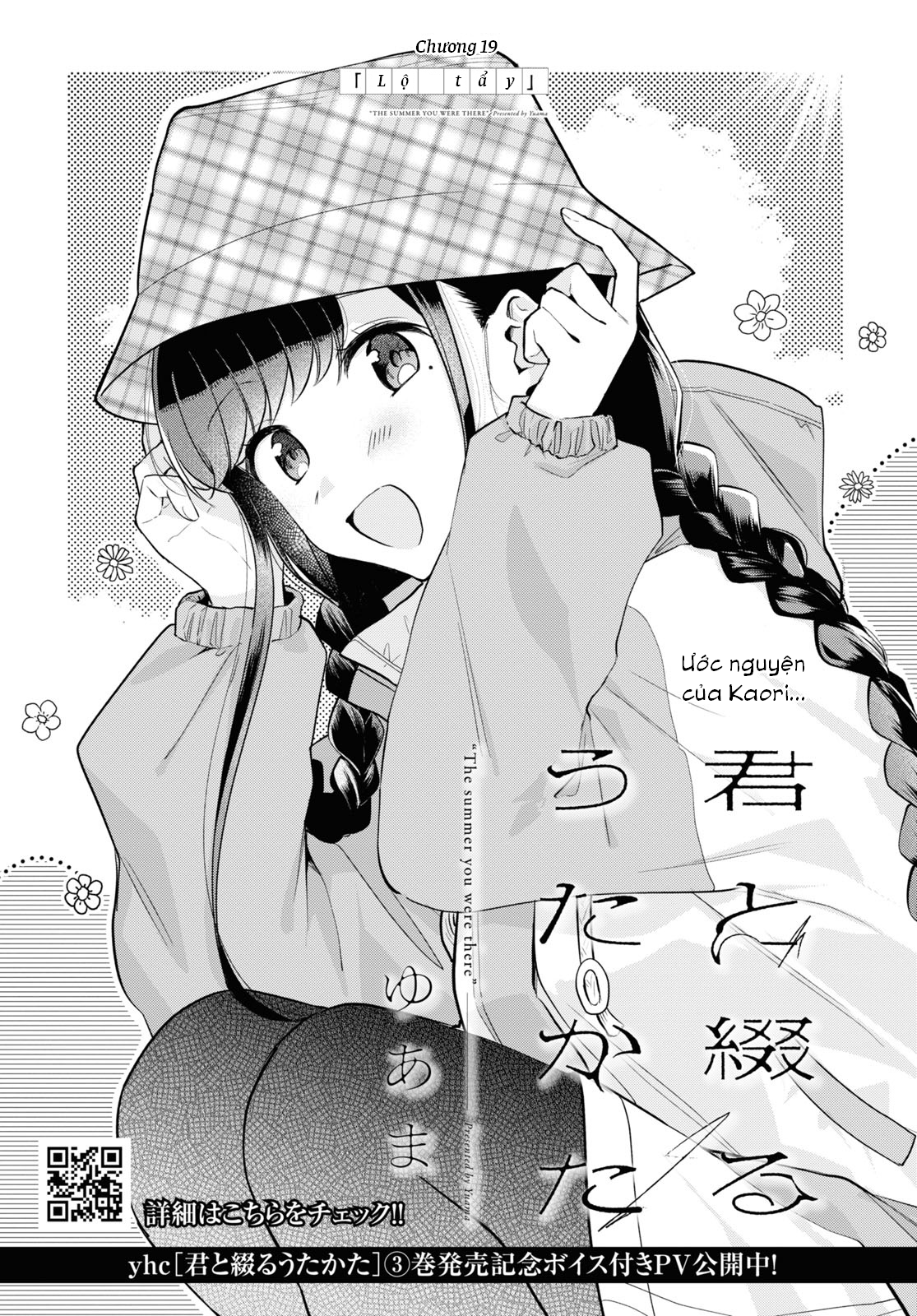 đọc truyện The Summer You Were There Chương 19 ảnh 4 tại Thiên Thai Truyện