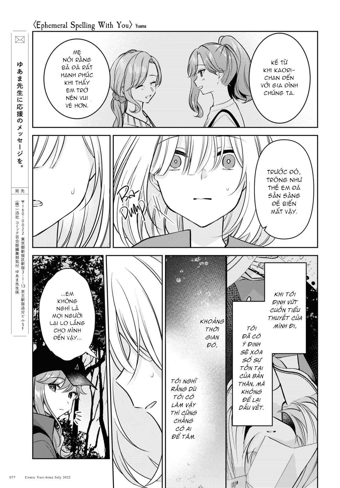 đọc truyện The Summer You Were There Chương 19 ảnh 26 tại Thiên Thai Truyện