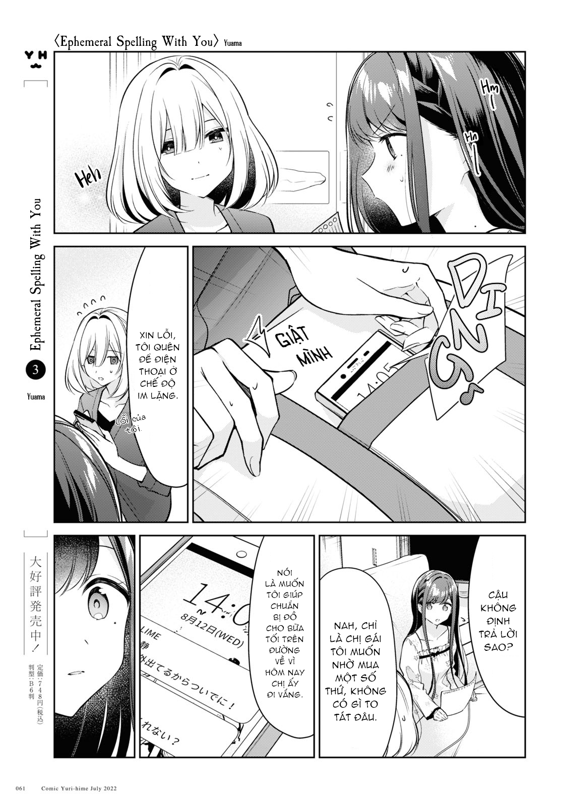 đọc truyện The Summer You Were There Chương 19 ảnh 10 tại Thiên Thai Truyện