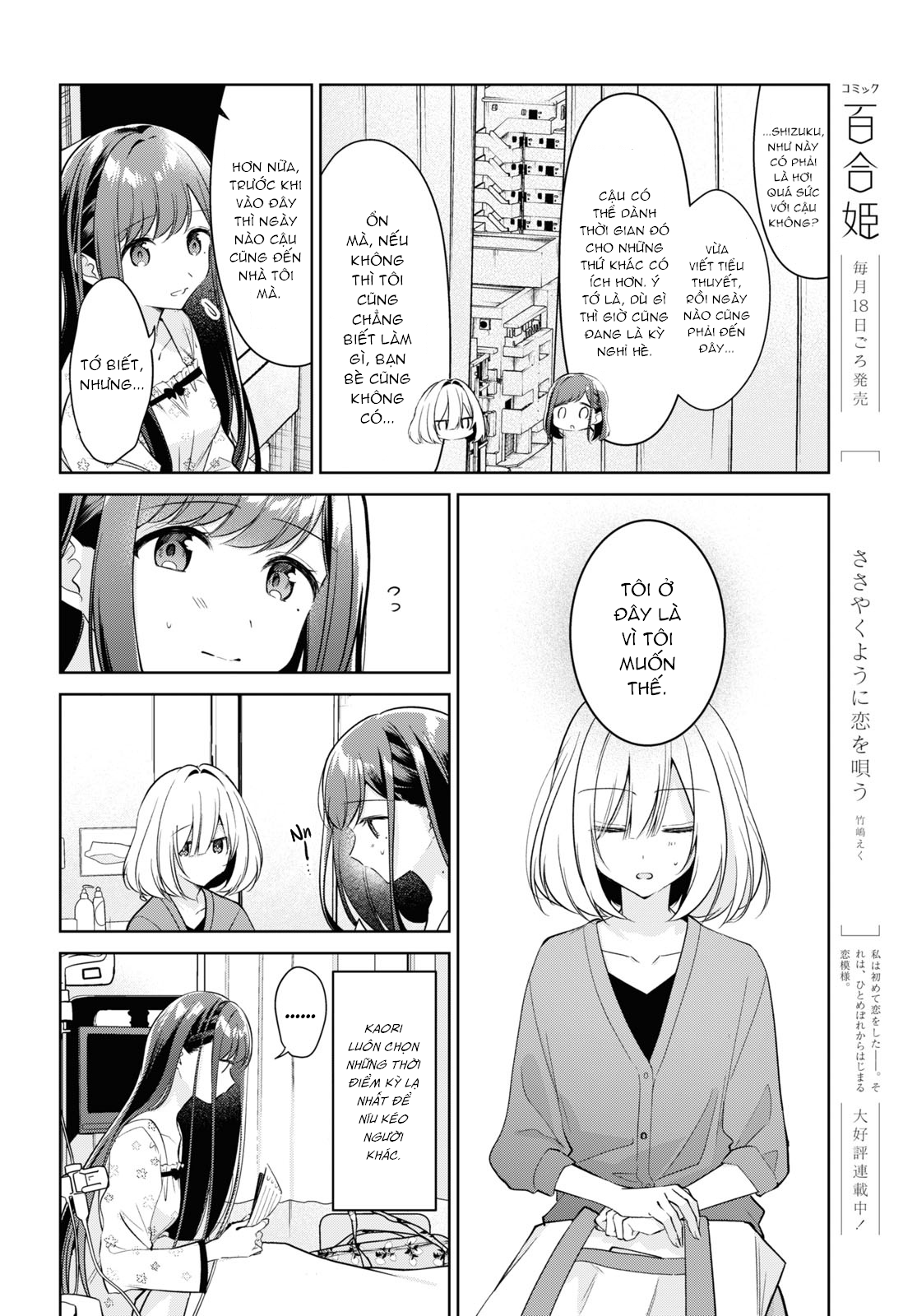 đọc truyện The Summer You Were There Chương 19 ảnh 11 tại Thiên Thai Truyện