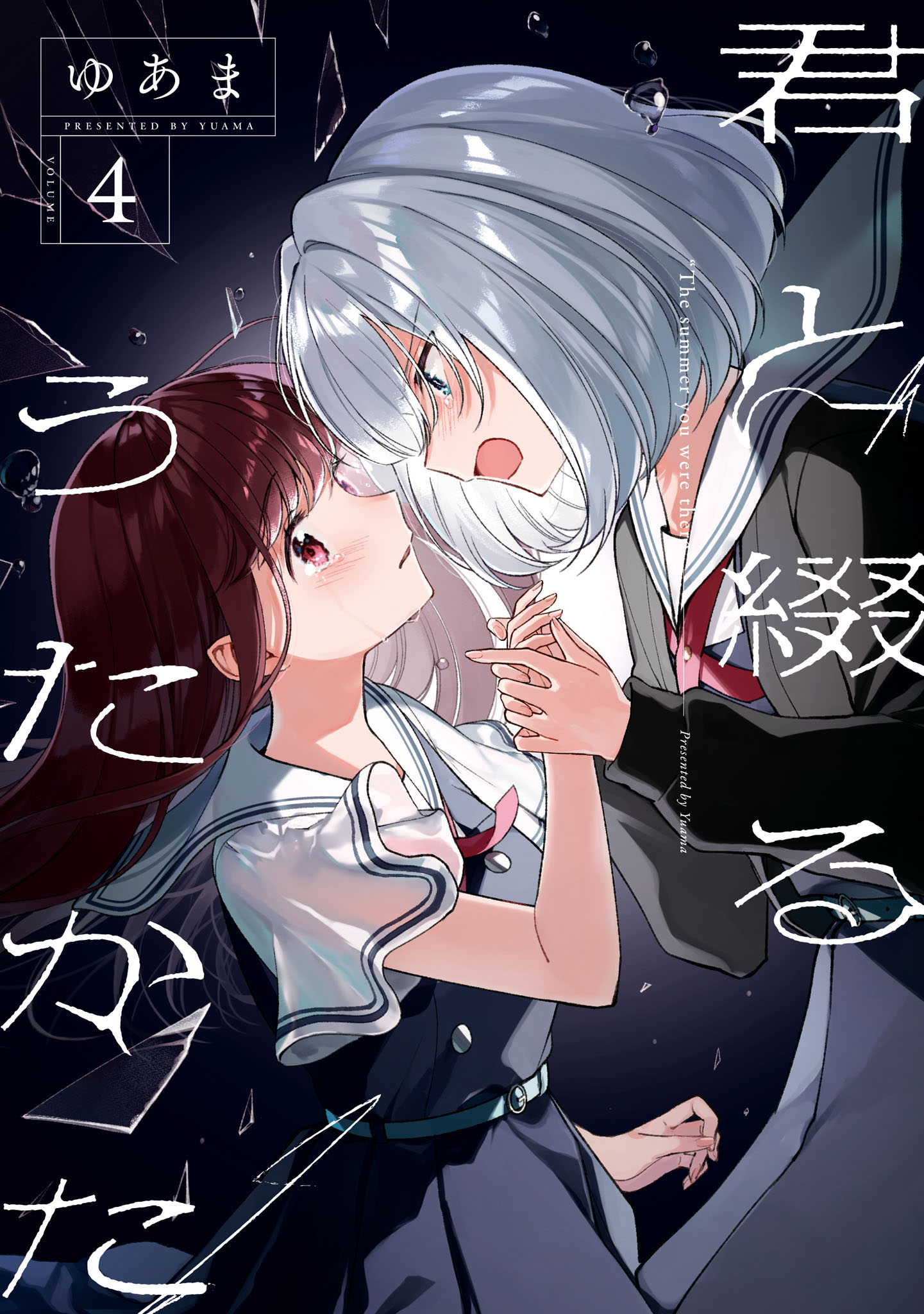 đọc truyện The Summer You Were There Chương 20.5 ảnh 7 tại Thiên Thai Truyện