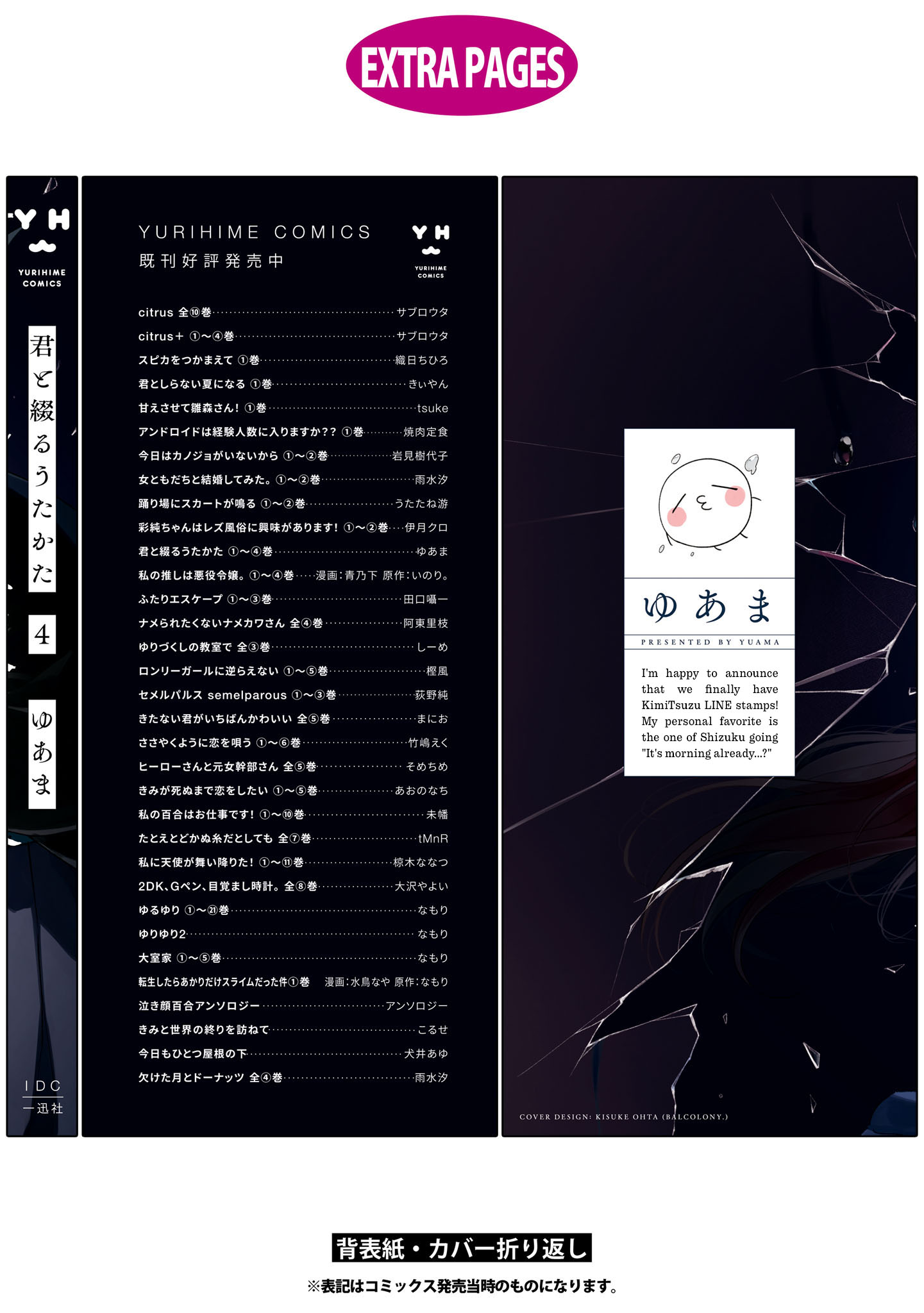 đọc truyện The Summer You Were There Chương 20.5 ảnh 11 tại Thiên Thai Truyện