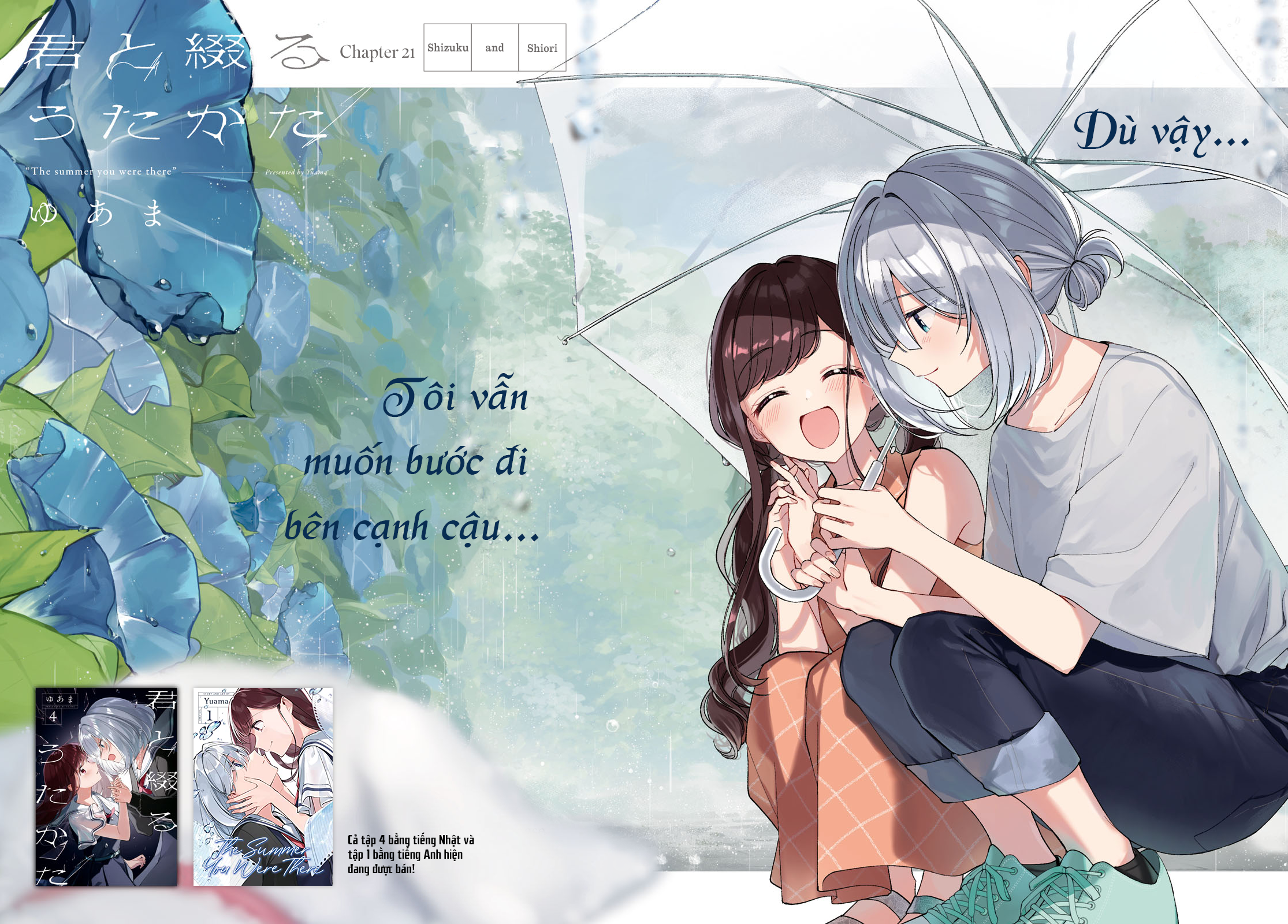 đọc truyện The Summer You Were There Chương 21 ảnh 3 tại Thiên Thai Truyện