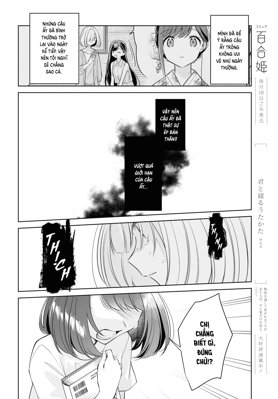 đọc truyện The Summer You Were There Chương 21 ảnh 9 tại Thiên Thai Truyện