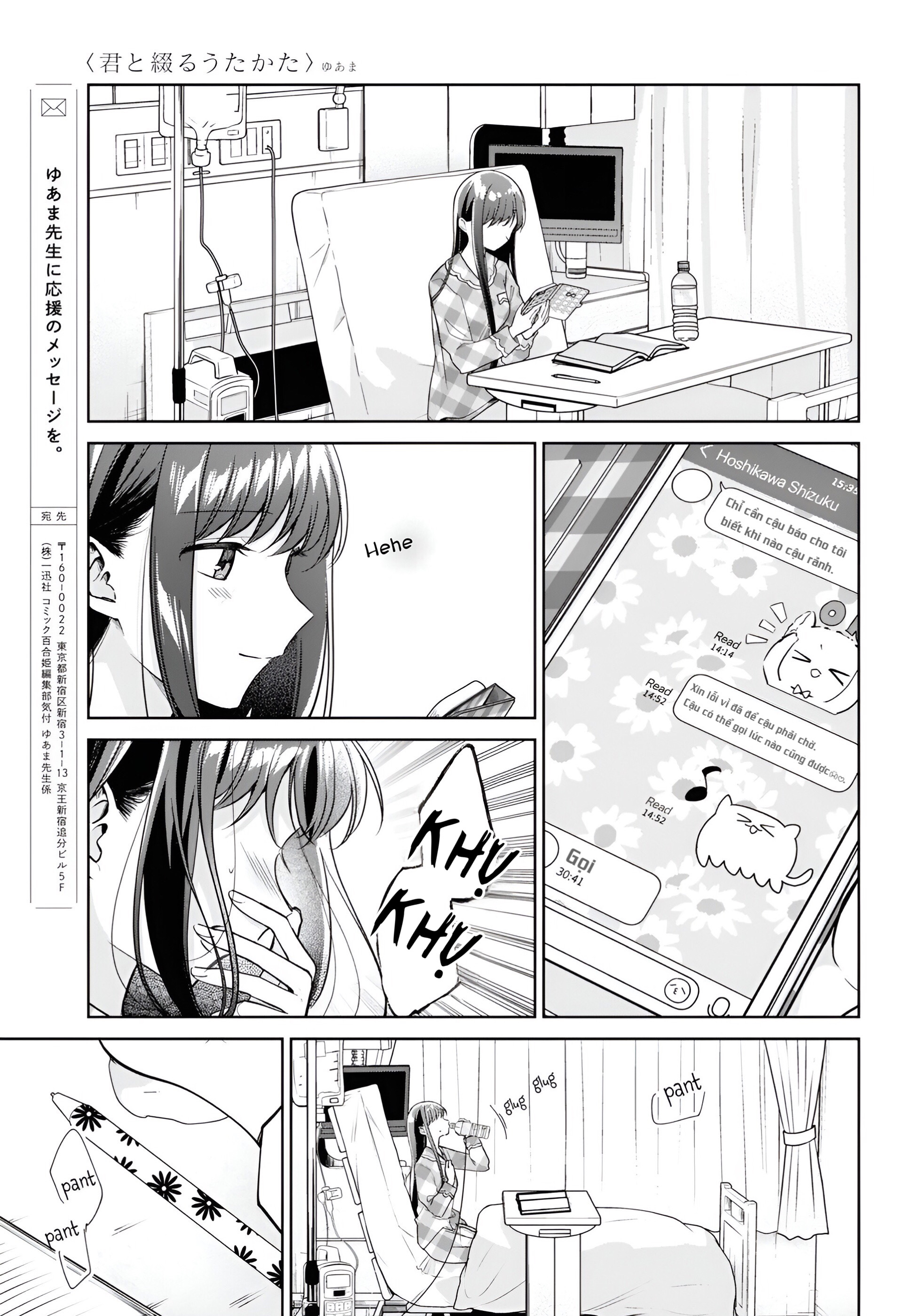 đọc truyện The Summer You Were There Chương 22 ảnh 22 tại Thiên Thai Truyện