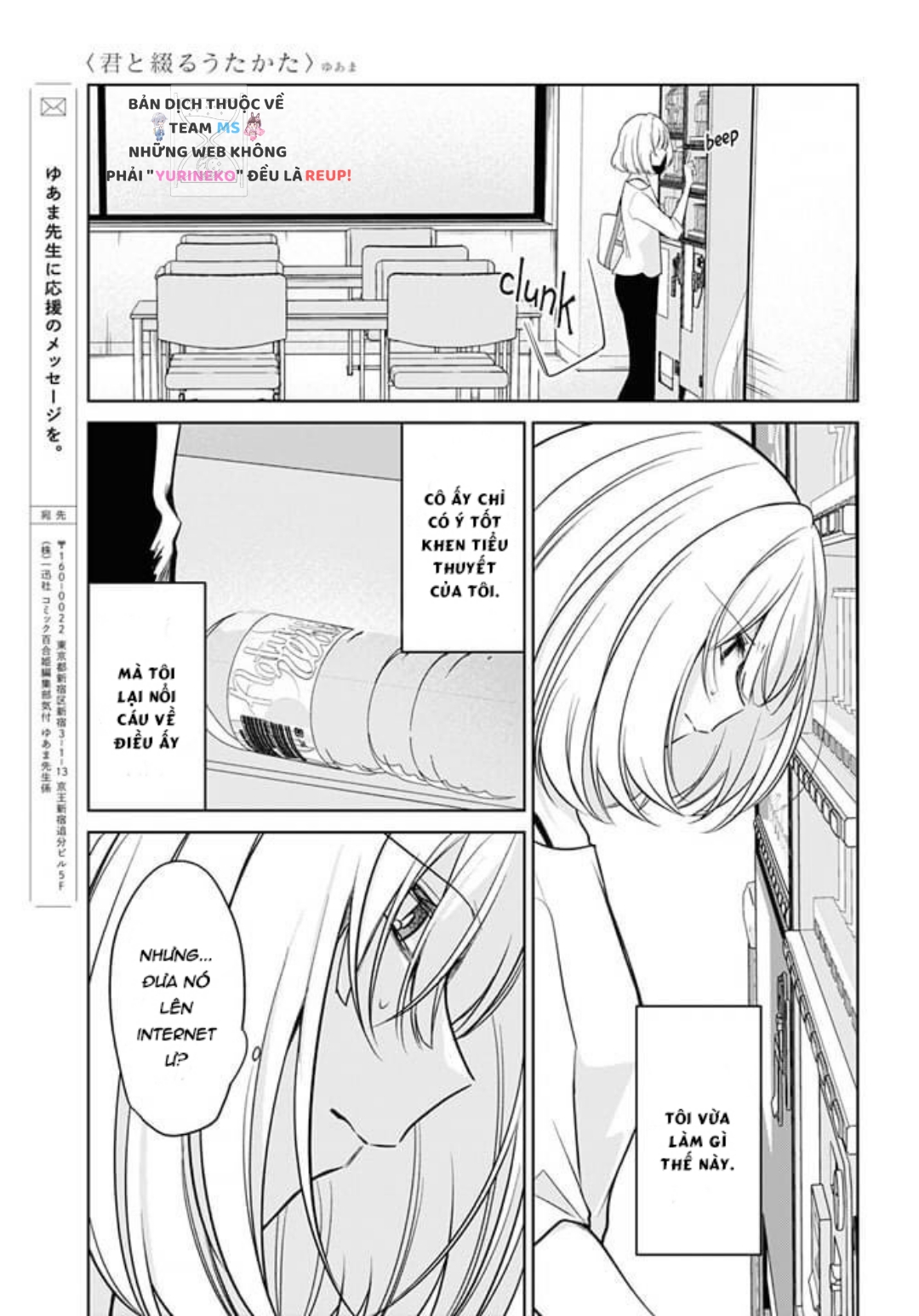 đọc truyện The Summer You Were There Chương 23 ảnh 22 tại Thiên Thai Truyện