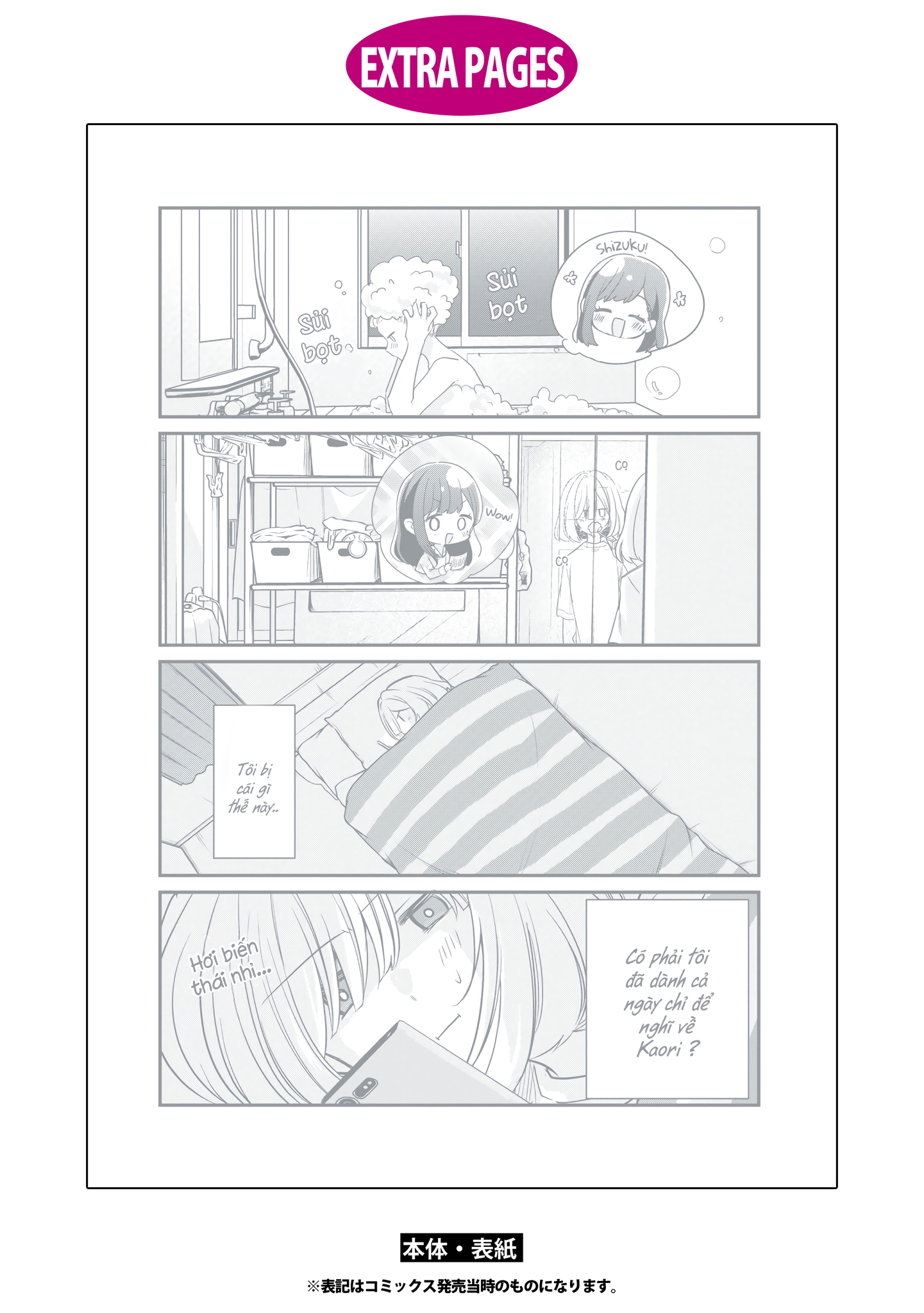 đọc truyện The Summer You Were There Chương 25.5 ảnh 9 tại Thiên Thai Truyện