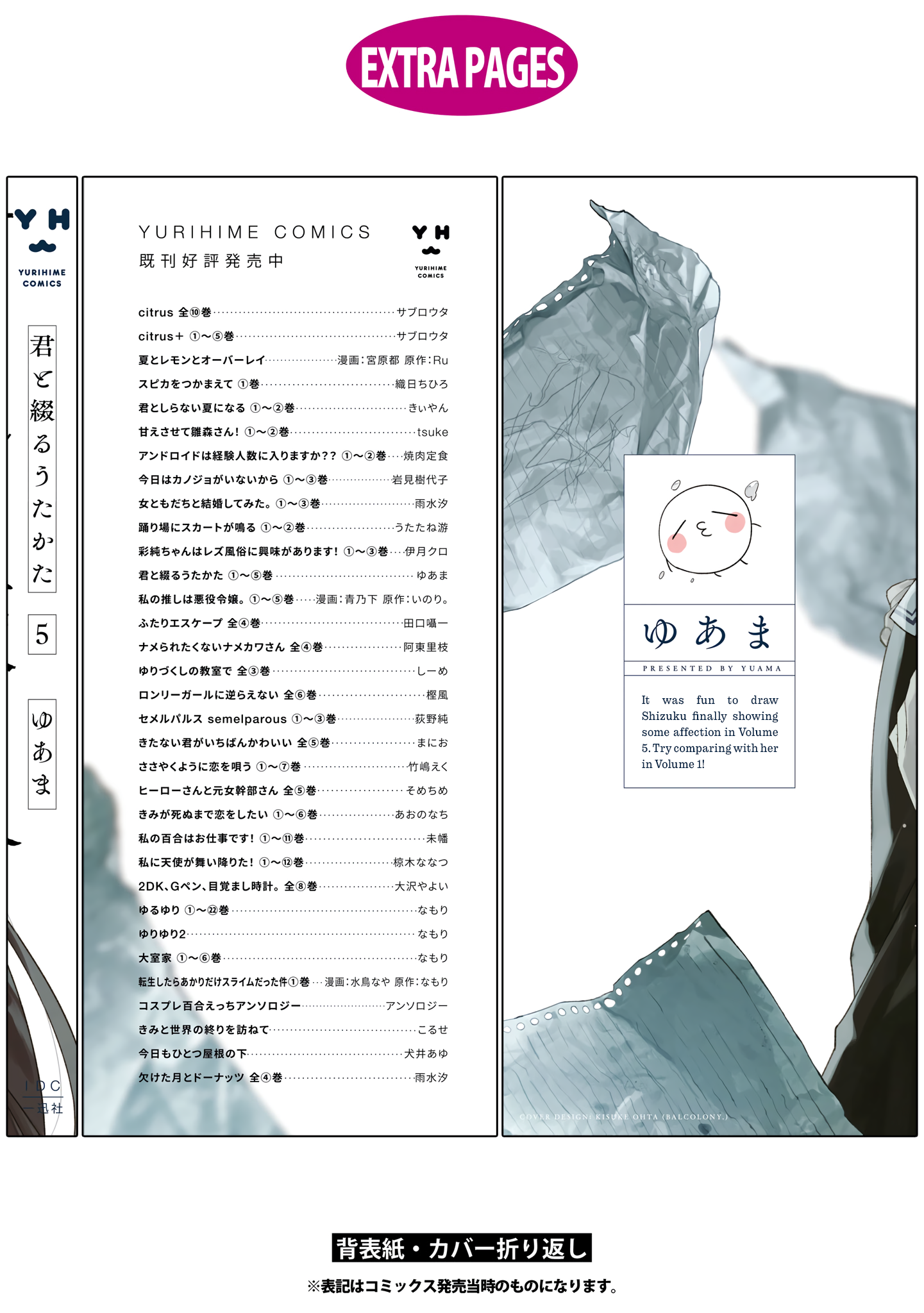 đọc truyện The Summer You Were There Chương 25.5 ảnh 11 tại Thiên Thai Truyện