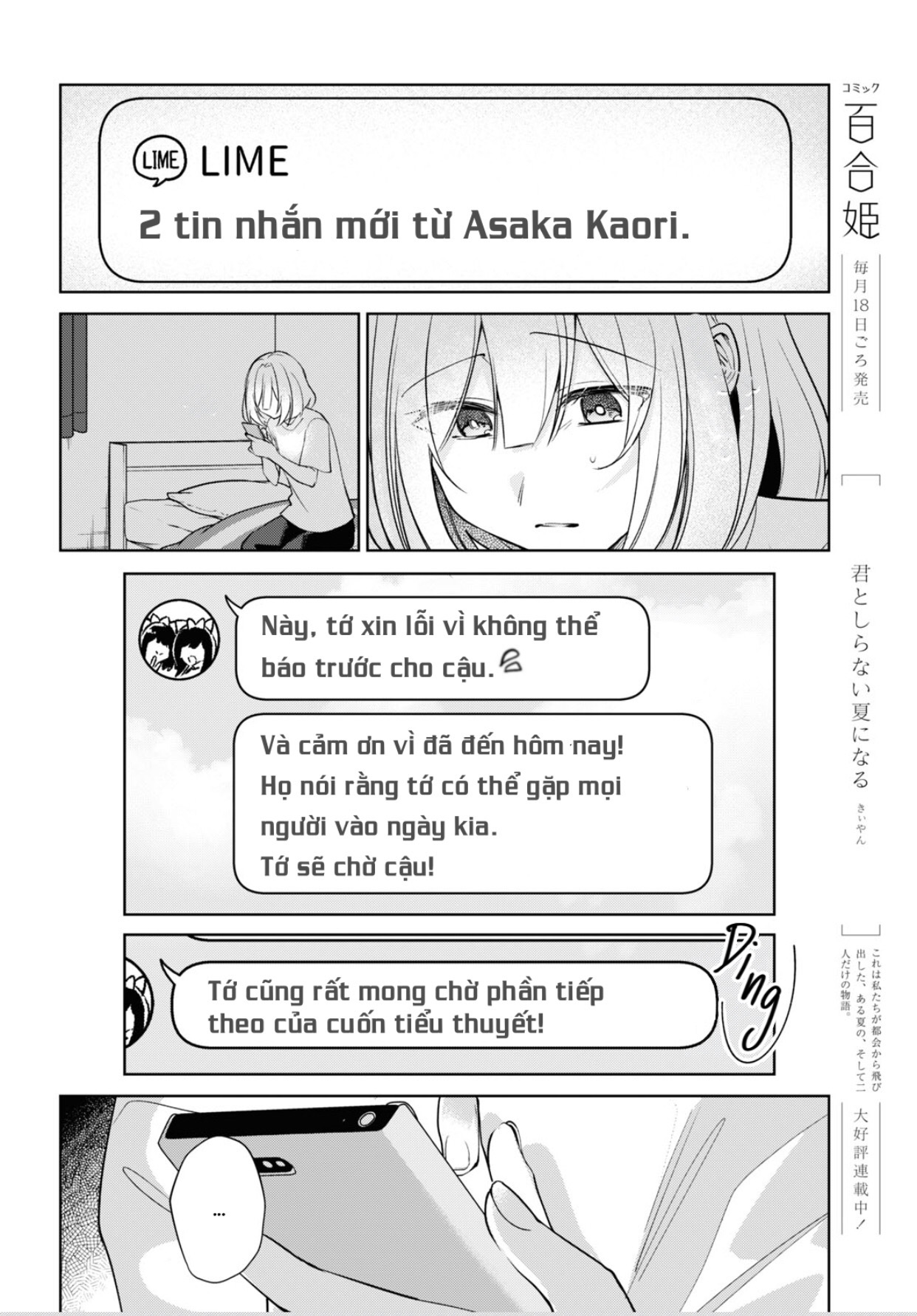 đọc truyện The Summer You Were There Chương 25 ảnh 19 tại Thiên Thai Truyện