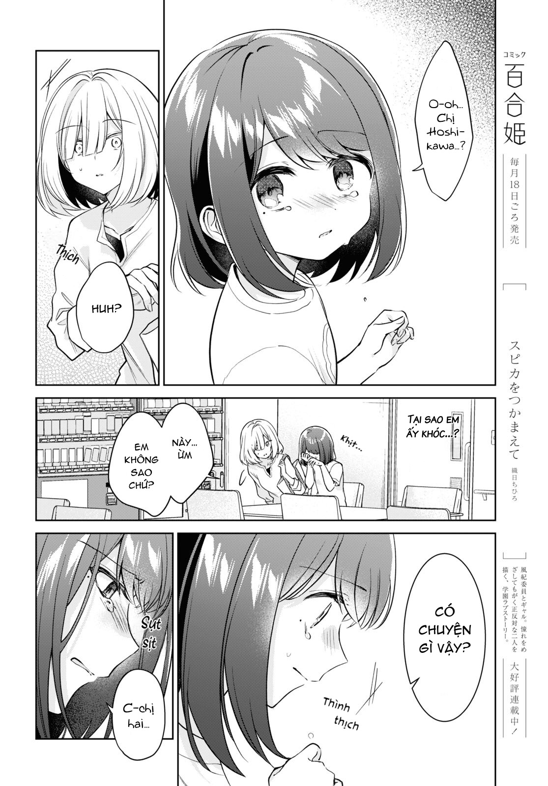 đọc truyện The Summer You Were There Chương 25 ảnh 7 tại Thiên Thai Truyện