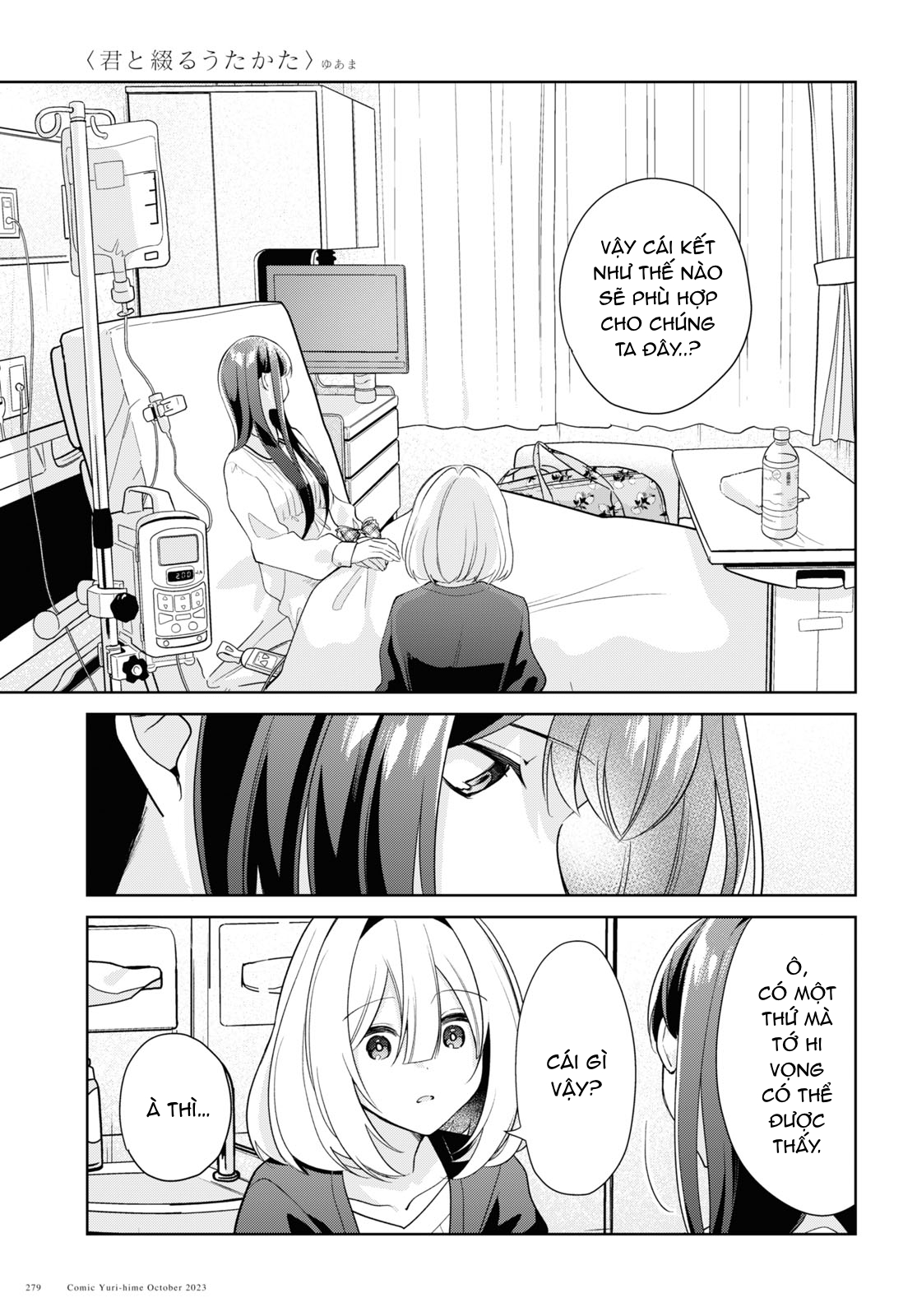 đọc truyện The Summer You Were There Chương 29 ảnh 27 tại Thiên Thai Truyện