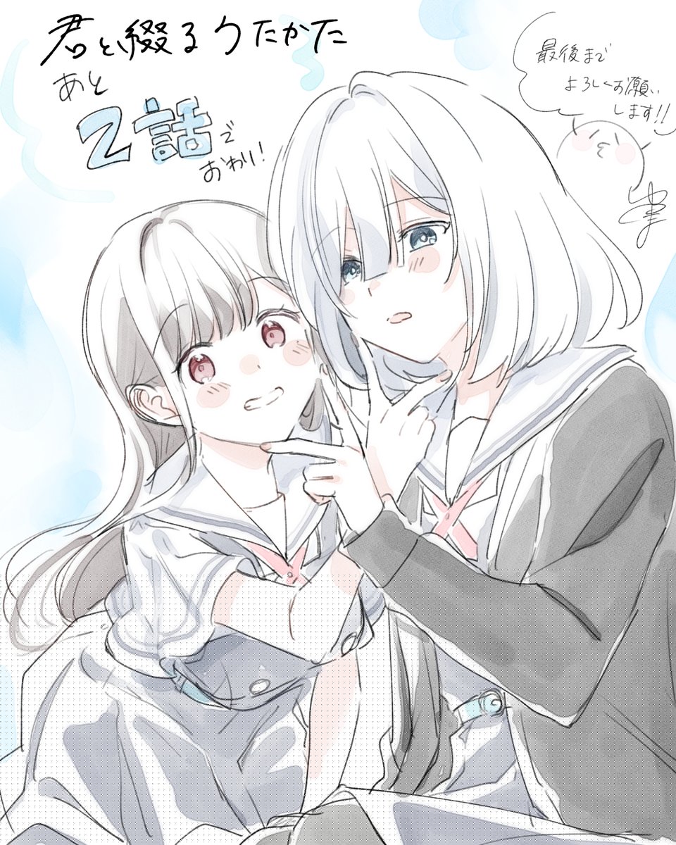 đọc truyện The Summer You Were There Chương 32.5 ảnh 19 tại Thiên Thai Truyện