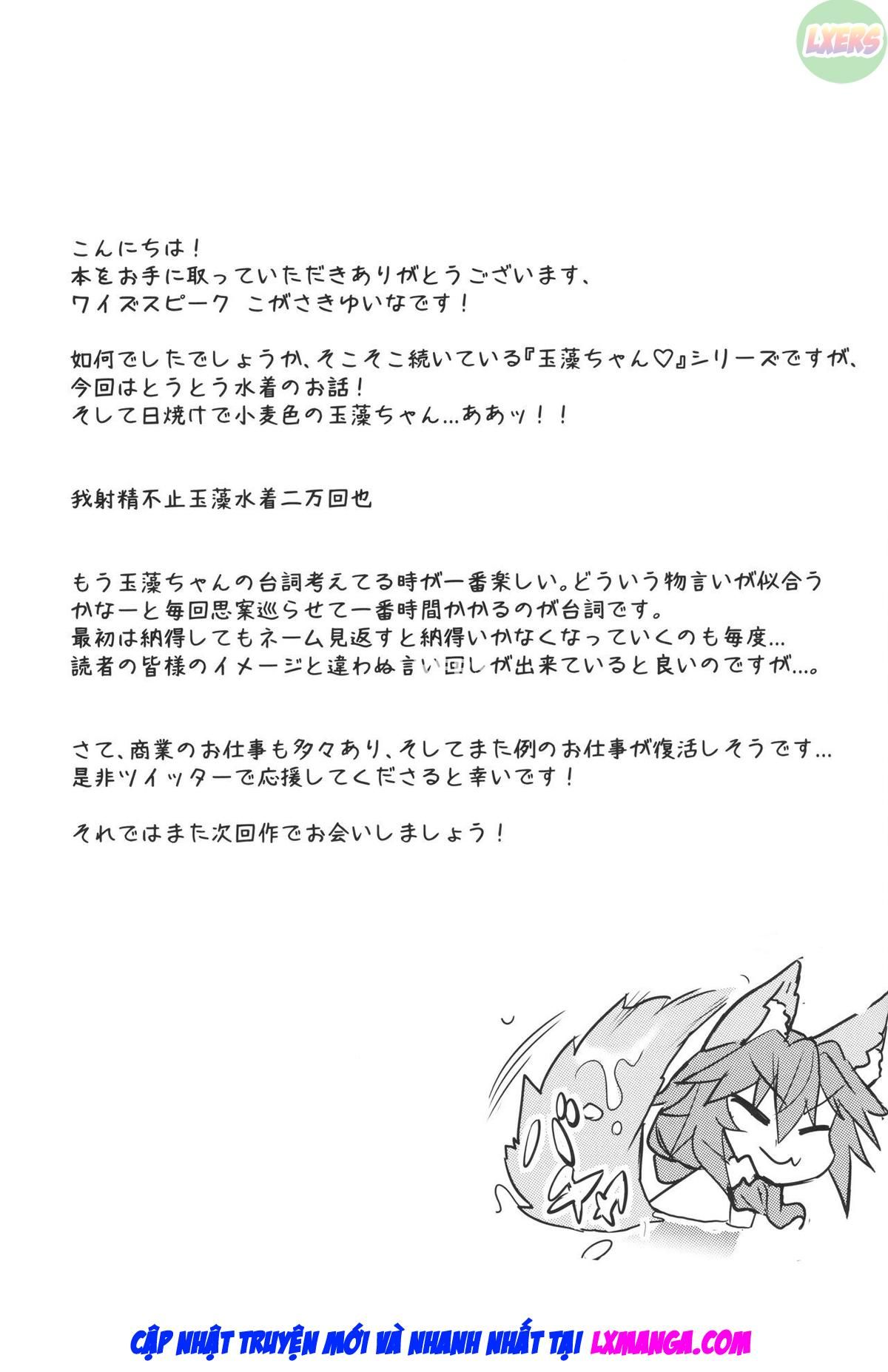 đọc truyện The Sun! The Beach! Beachside Tamamo-chan Oneshot ảnh 31 tại Giả Dược