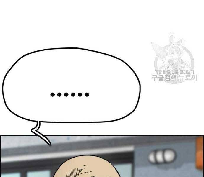 đọc truyện Thể Thao Cực Hạn Chương 412 ảnh 23 tại Thiên Thai Truyện