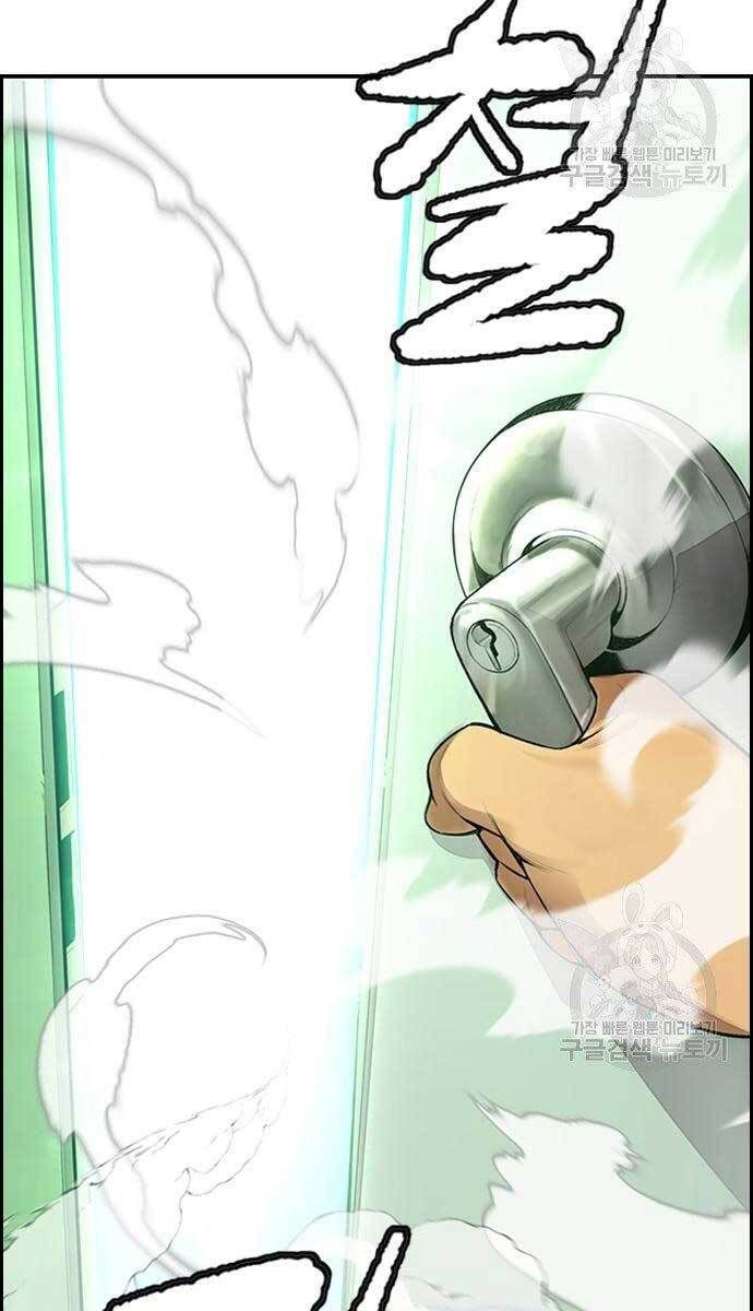 đọc truyện Thể Thao Cực Hạn Chương 413.5 ảnh 81 tại Thiên Thai Truyện