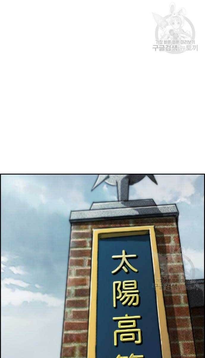 đọc truyện Thể Thao Cực Hạn Chương 424 ảnh 73 tại Thiên Thai Truyện