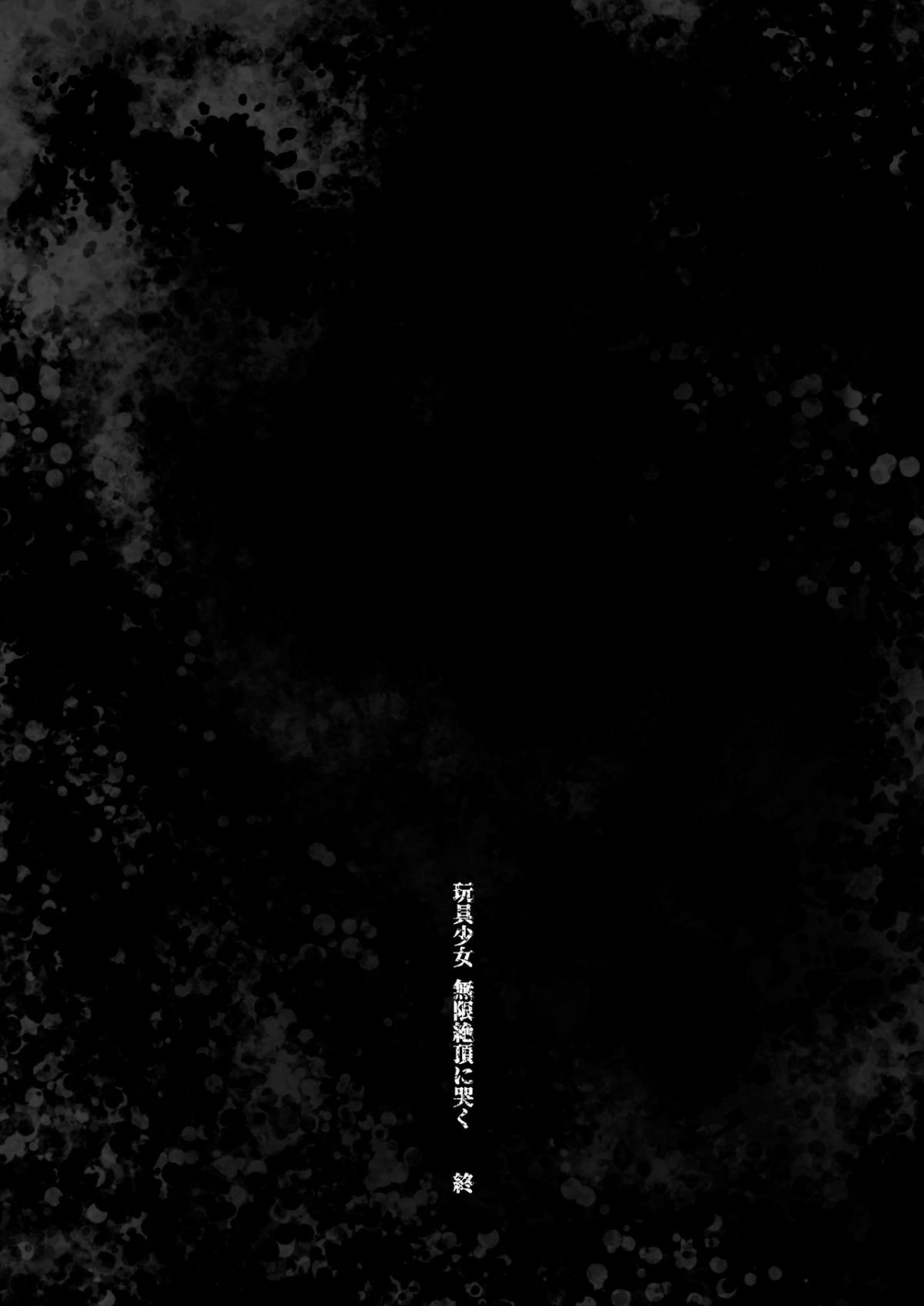 đọc truyện The Toy Girl Weeps In Endless Pleasure Oneshot ảnh 102 tại Giả Dược