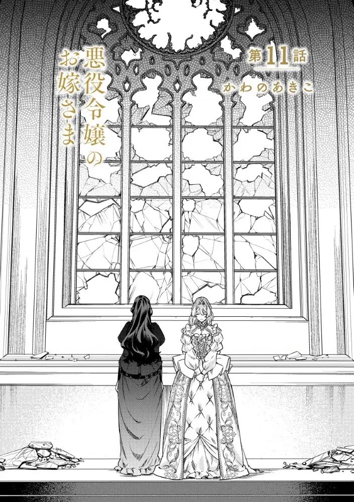 đọc truyện The Villainess