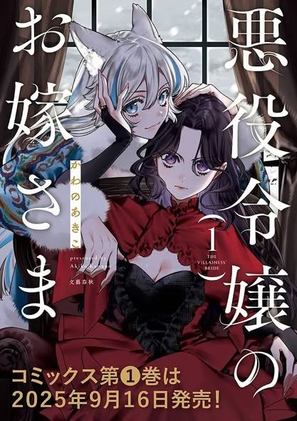 đọc truyện The Villainess