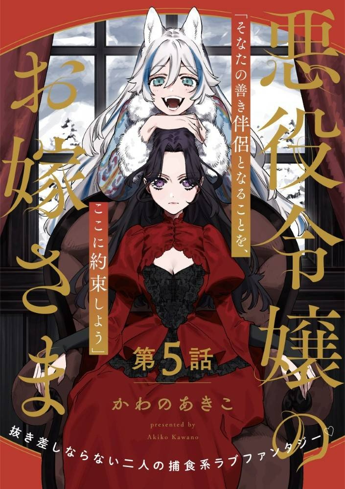 đọc truyện The Villainess