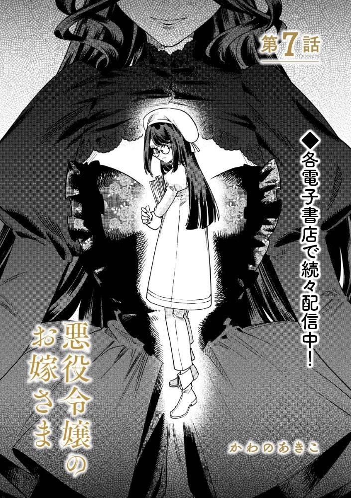 đọc truyện The Villainess