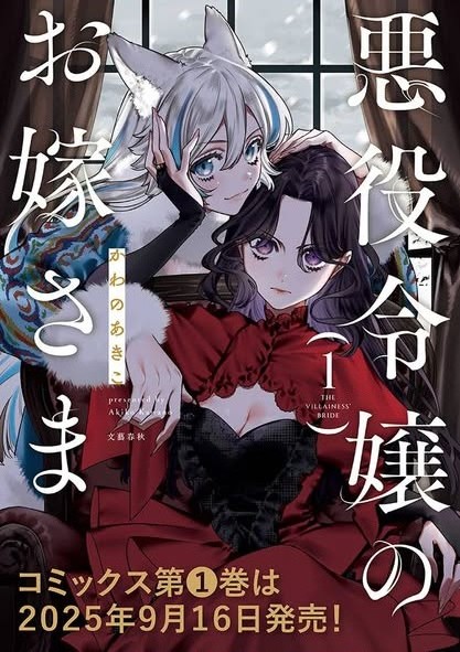 đọc truyện The Villainess