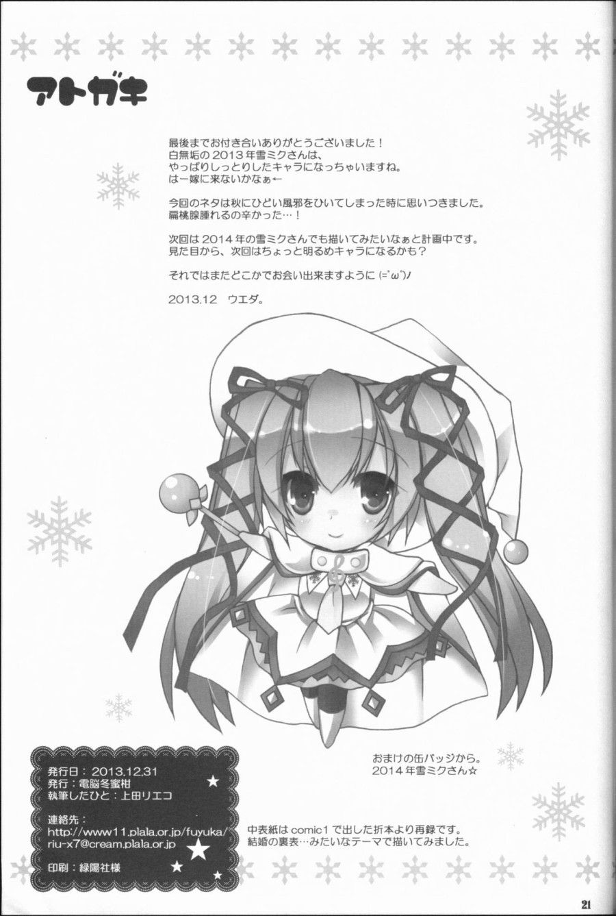 đọc truyện The Winter You Took Care Of Me. (vocaloid) Oneshot ảnh 23 tại Thiên Thai Truyện