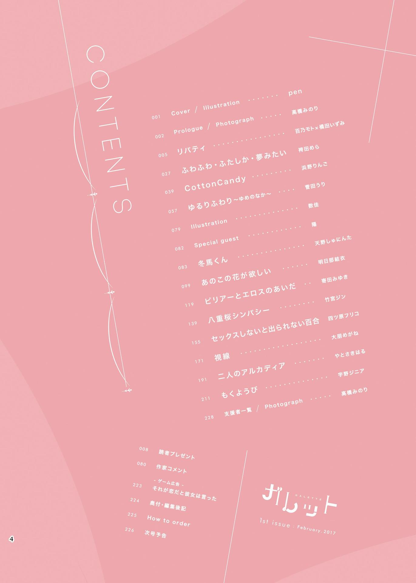 đọc truyện The Yuri You Can’t Get Without Sex Chương 1 ảnh 5 tại Thiên Thai Truyện