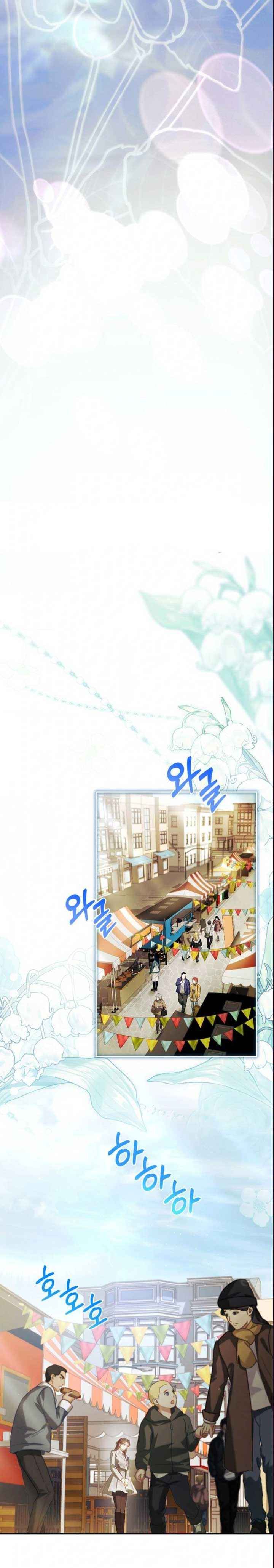 đọc truyện Theo Đuổi Vợ Trẻ Chương 131.5 ảnh 5 tại Thiên Thai Truyện