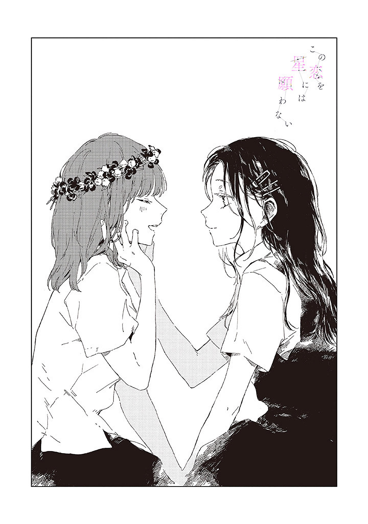 đọc truyện There Is No Love Wishing Upon A Star Chương 3 ảnh 3 tại Thiên Thai Truyện