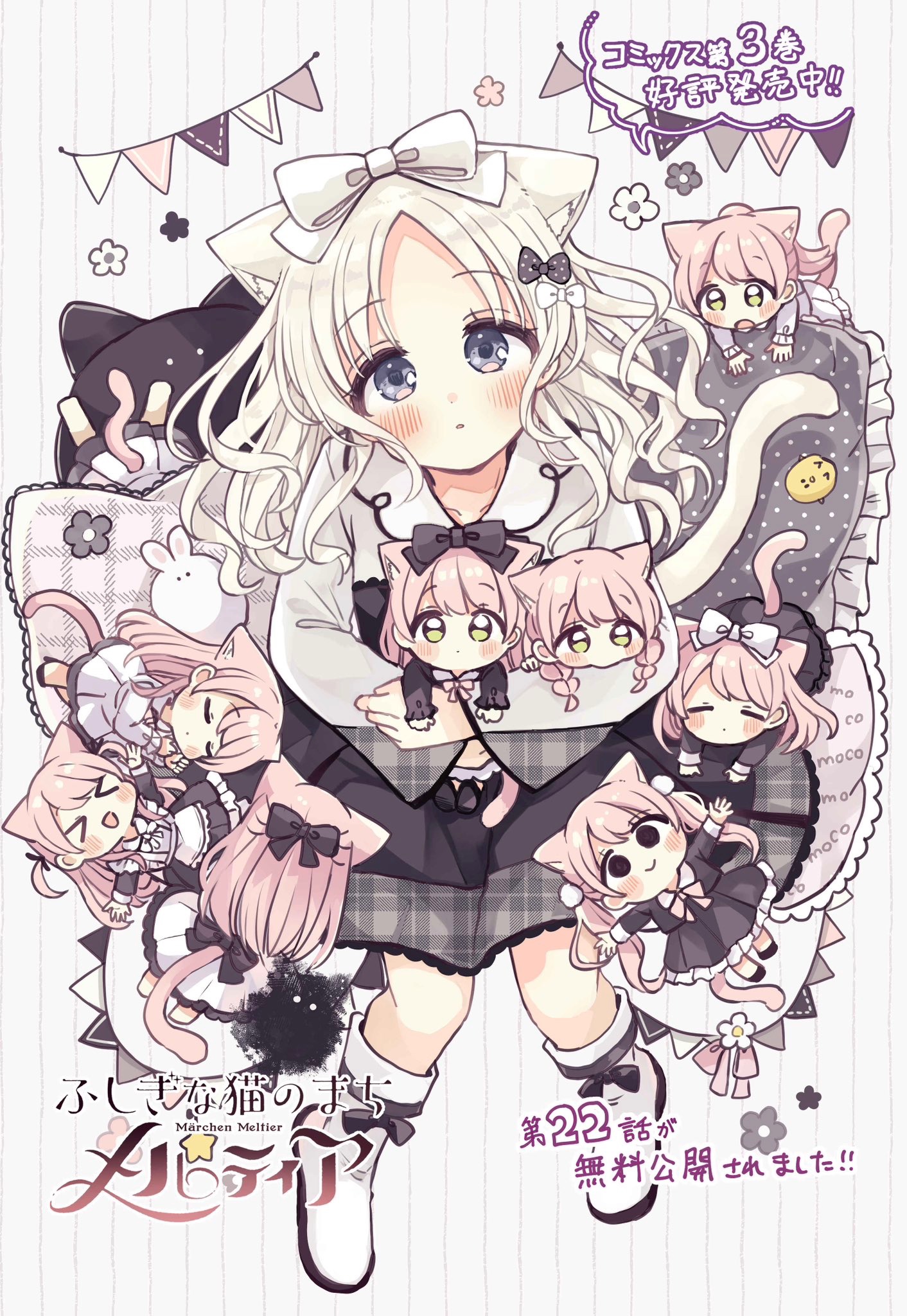 đọc truyện Thị Trấn Mèo Bí Ẩn Chương 17 ảnh 7 tại Thiên Thai Truyện