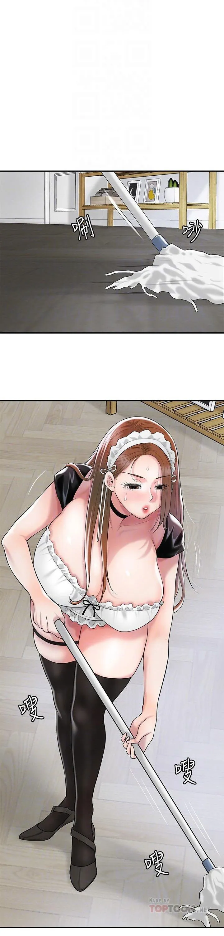 Thị Trấn Nóng Bỏng Chương 76 page 23 - Giả Dược