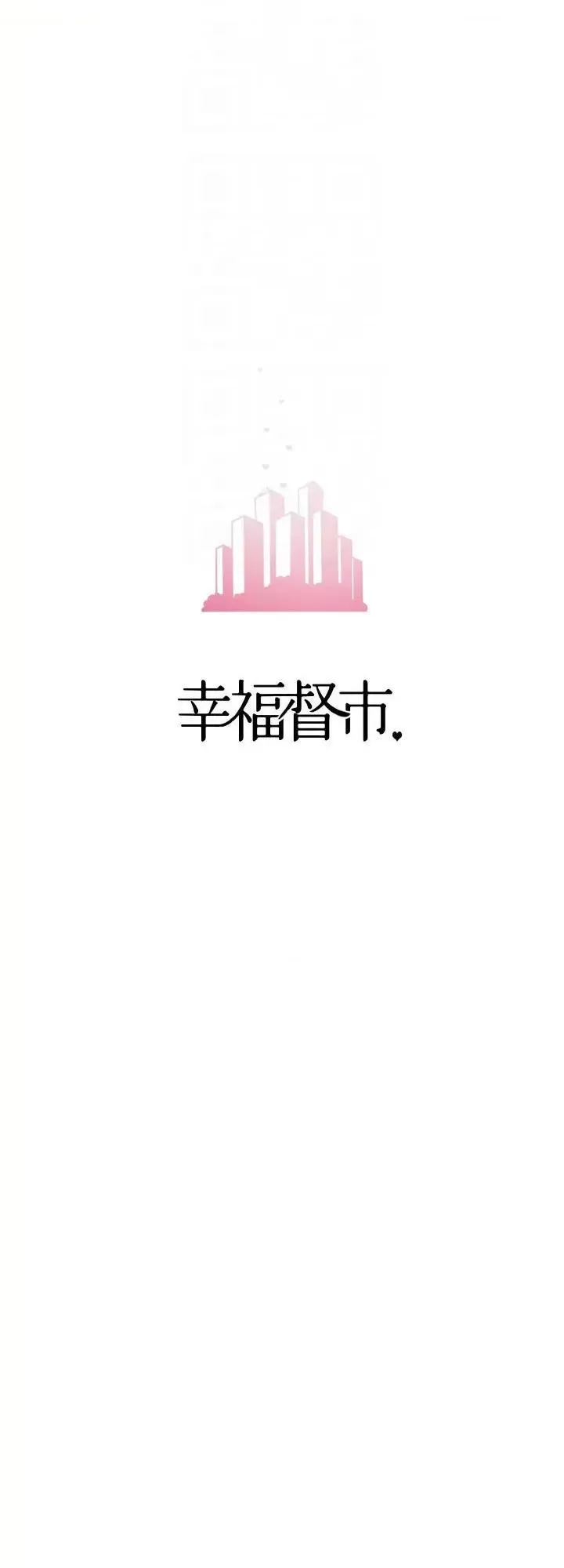 Thị Trấn Nóng Bỏng Chương 78 page 12 - Giả Dược