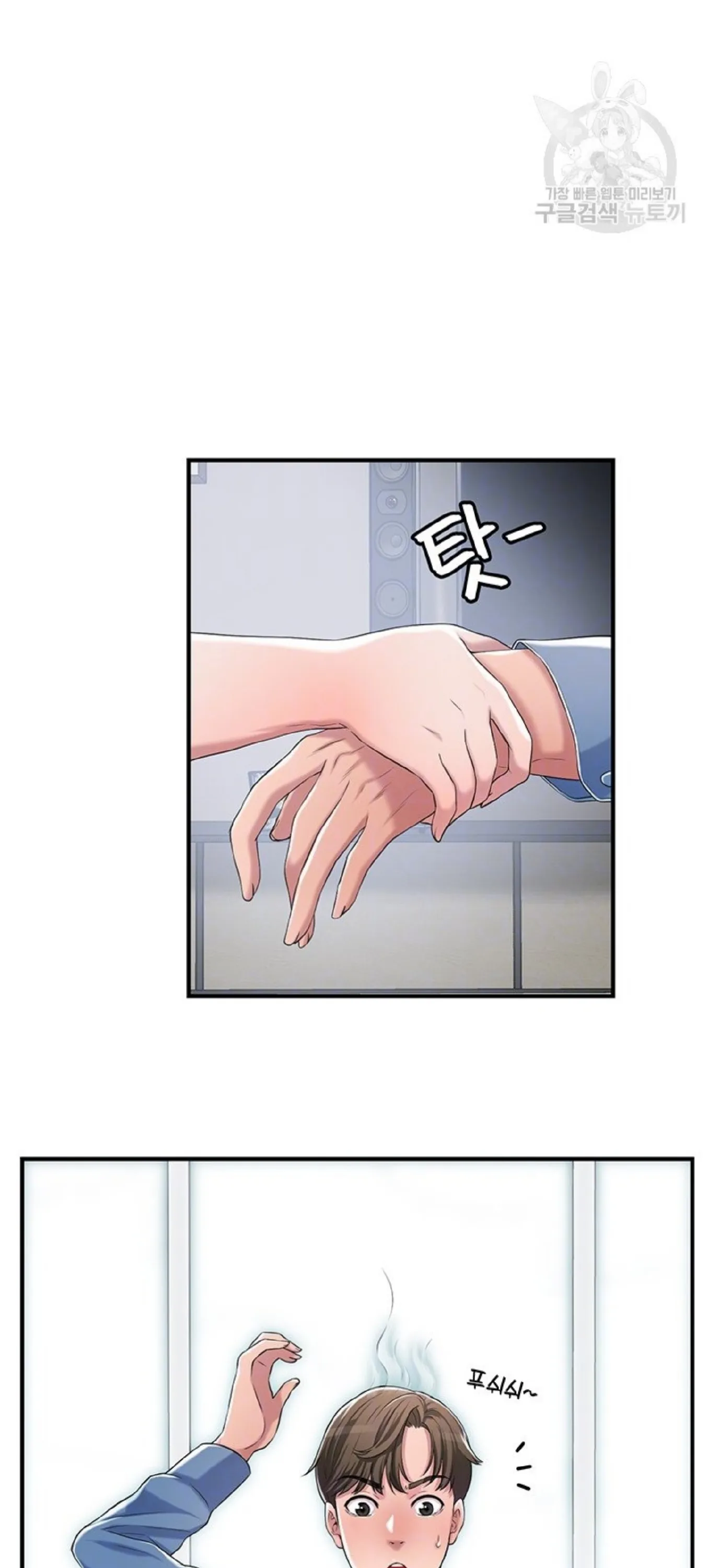 Thị Trấn Nóng Bỏng Chương 8 page 11 - Giả Dược
