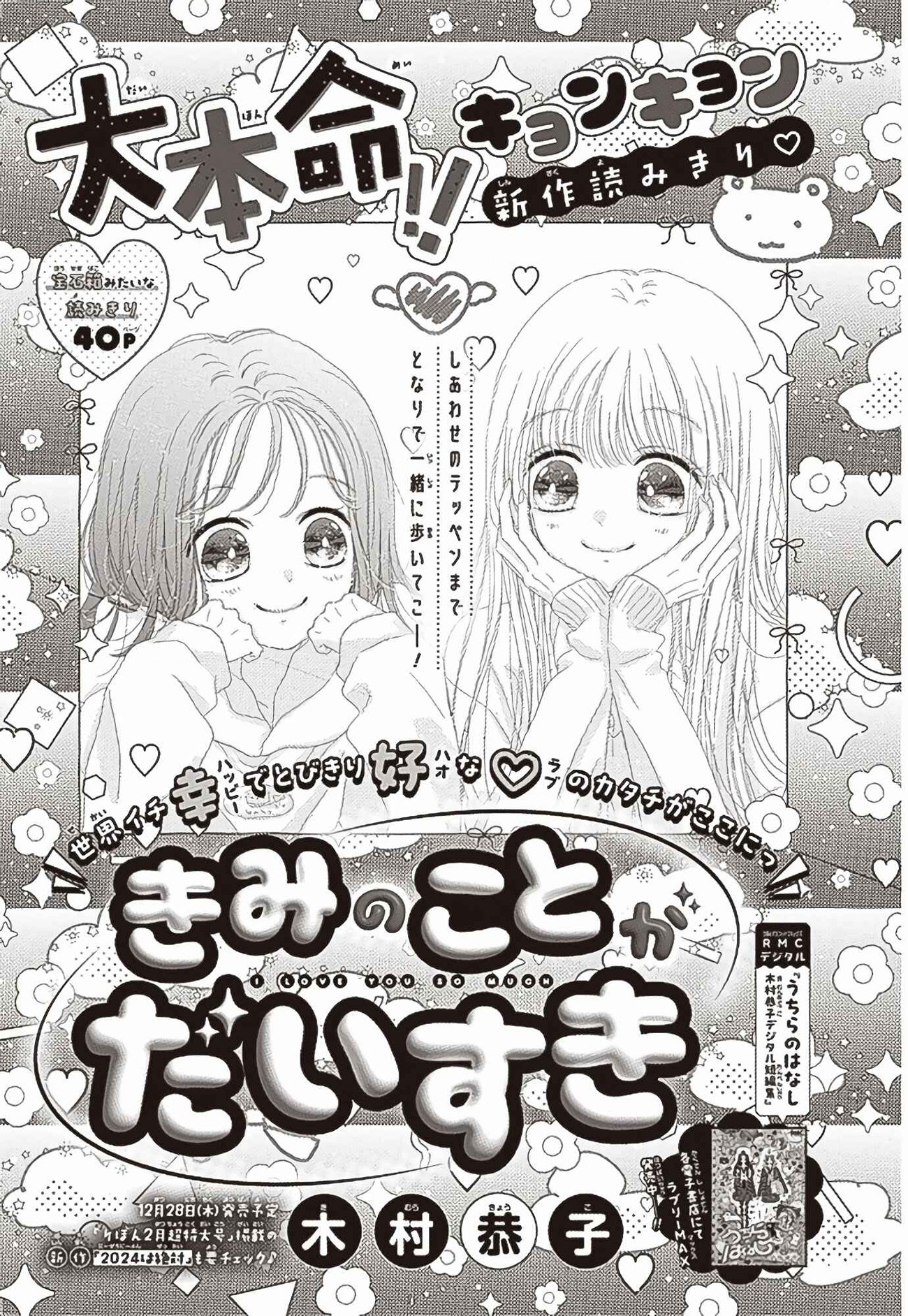 đọc truyện Thích Cậu Nhất! Chương 1 ảnh 2 tại Thiên Thai Truyện