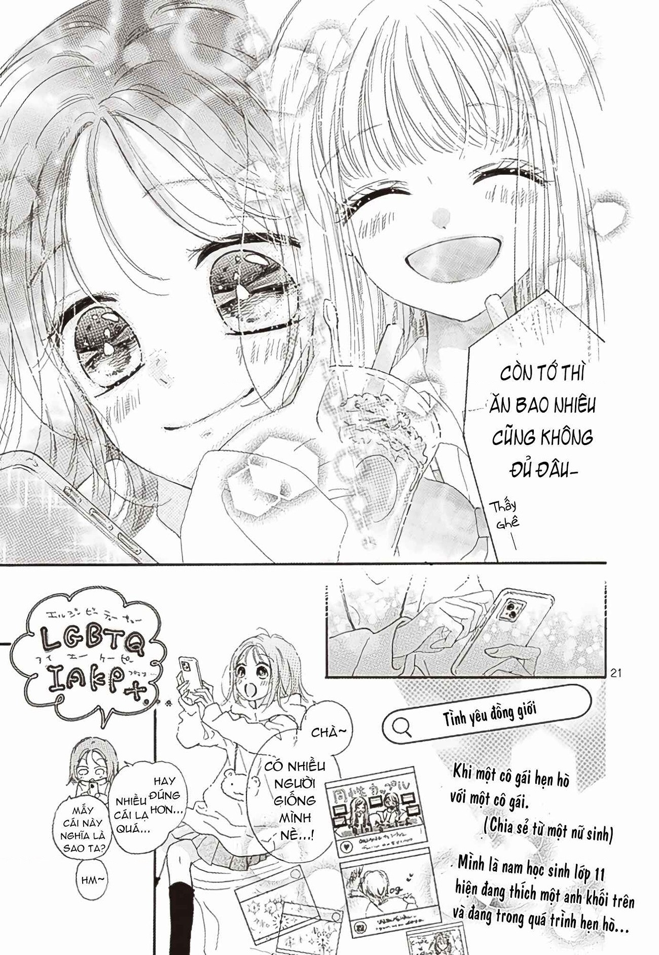 đọc truyện Thích Cậu Nhất! Chương 1 ảnh 22 tại Thiên Thai Truyện