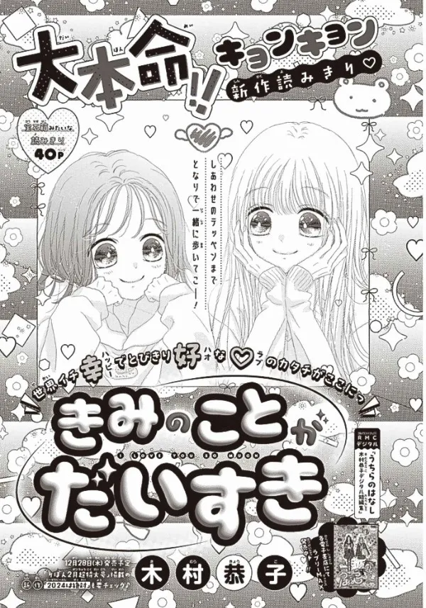 Thích Cậu Nhất!