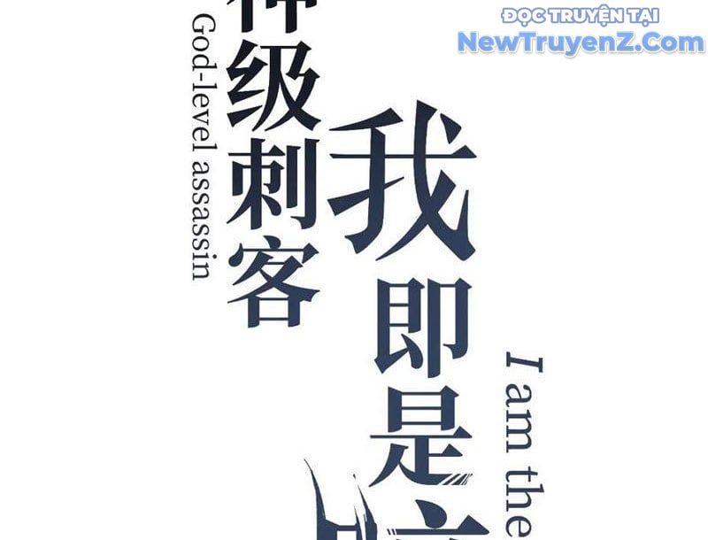 đọc truyện Thích Khách Thần Cấp, Ta Chính Là Bóng Đêm Chương 14 ảnh 7 tại Truyện Dạ Ký