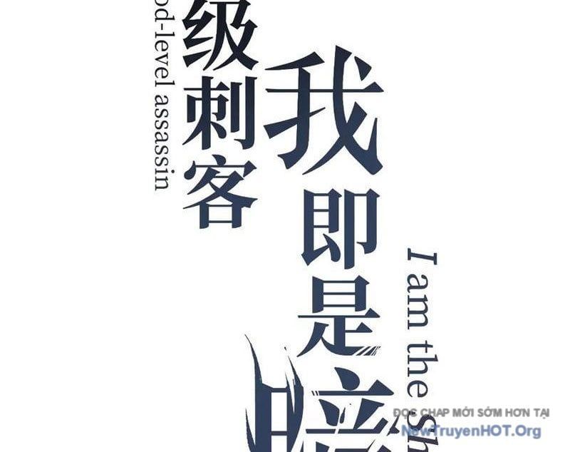 đọc truyện Thích Khách Thần Cấp, Ta Chính Là Bóng Đêm Chương 47 ảnh 5 tại Thiên Thai Truyện
