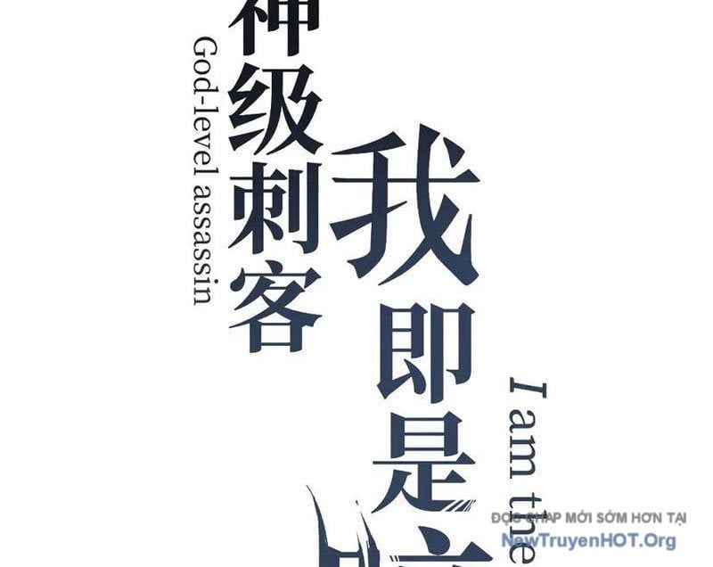 đọc truyện Thích Khách Thần Cấp, Ta Chính Là Bóng Đêm Chương 48 ảnh 5 tại Thiên Thai Truyện