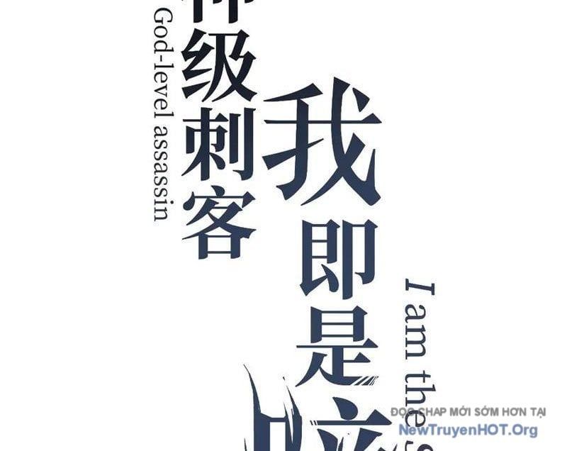 đọc truyện Thích Khách Thần Cấp, Ta Chính Là Bóng Đêm Chương 49 ảnh 5 tại Thiên Thai Truyện