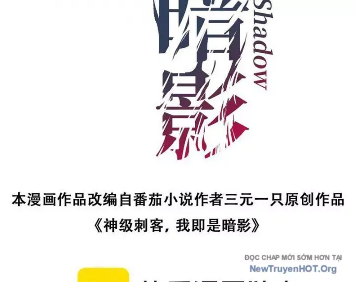 đọc truyện Thích Khách Thần Cấp, Ta Chính Là Bóng Đêm Chương 50 ảnh 6 tại Thiên Thai Truyện